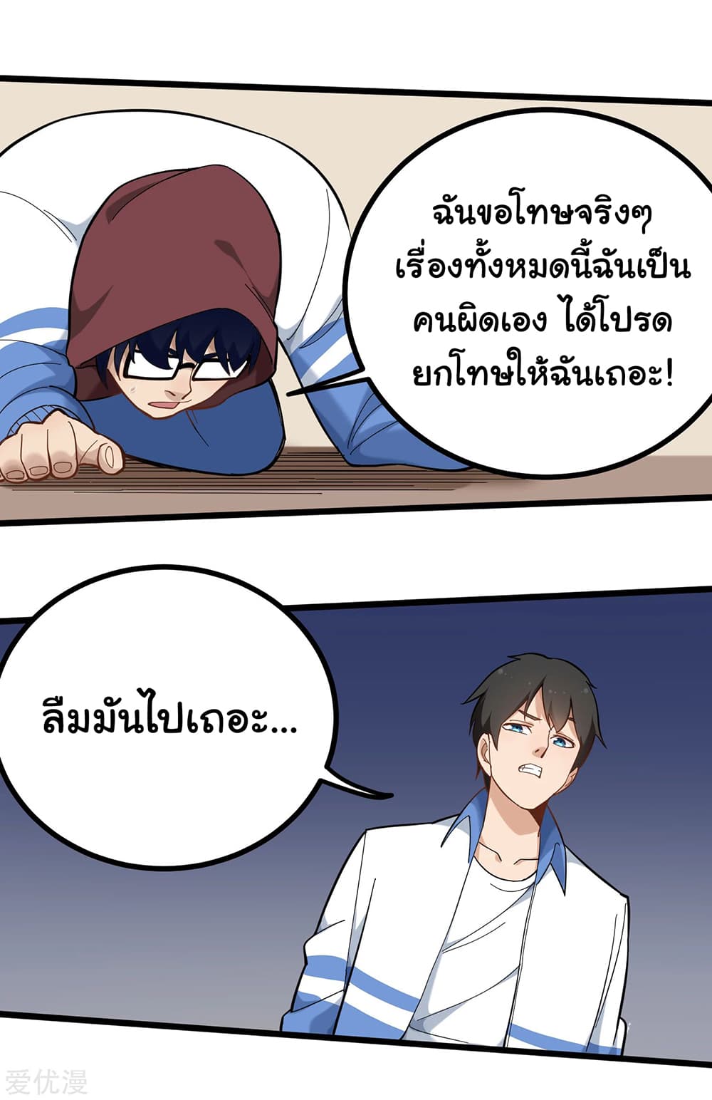School Flower Master page 2