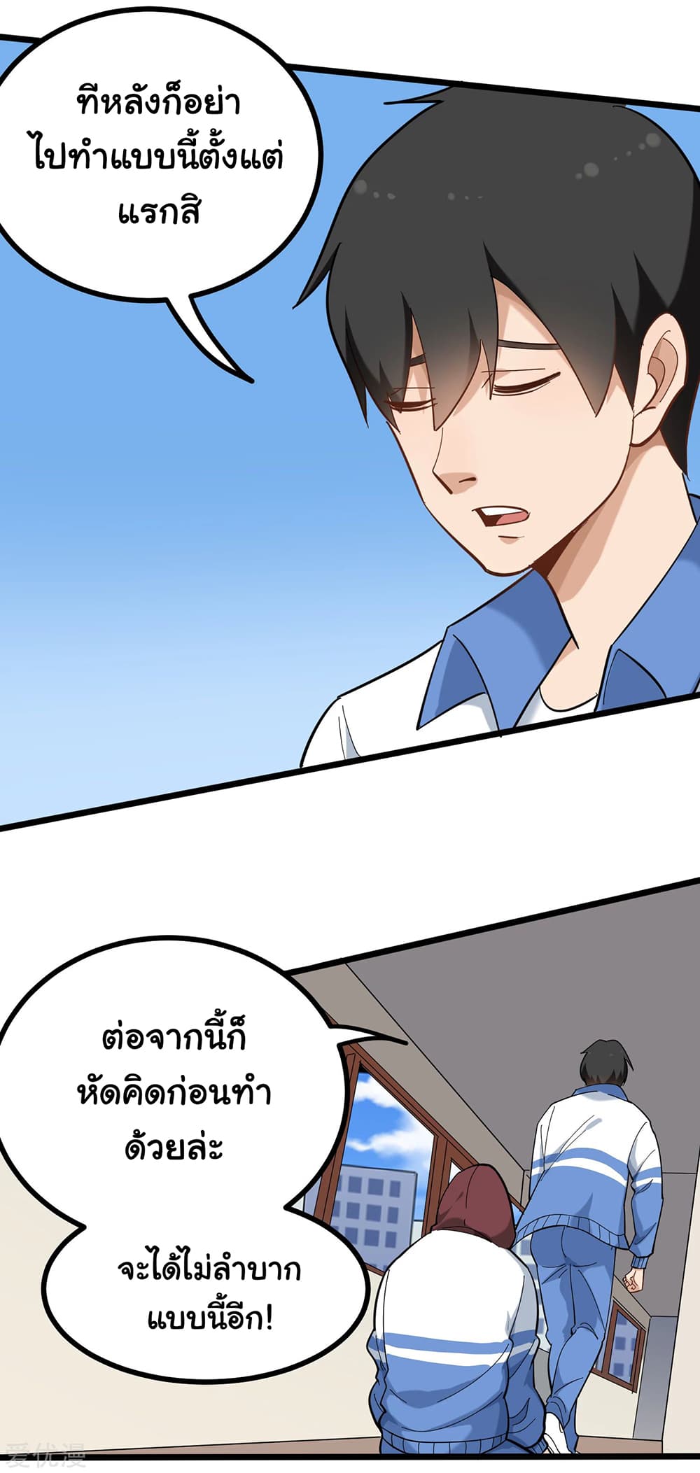 School Flower Master page 5
