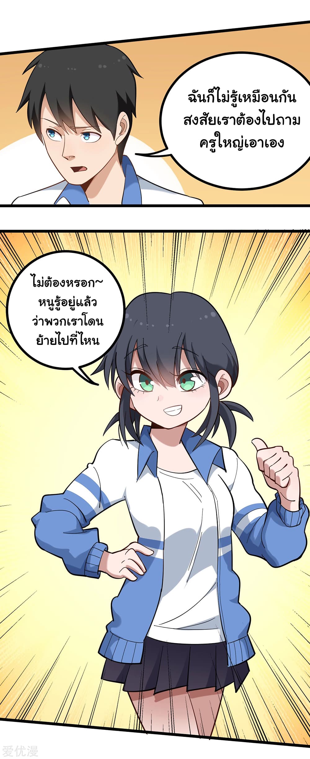 School Flower Master page 7