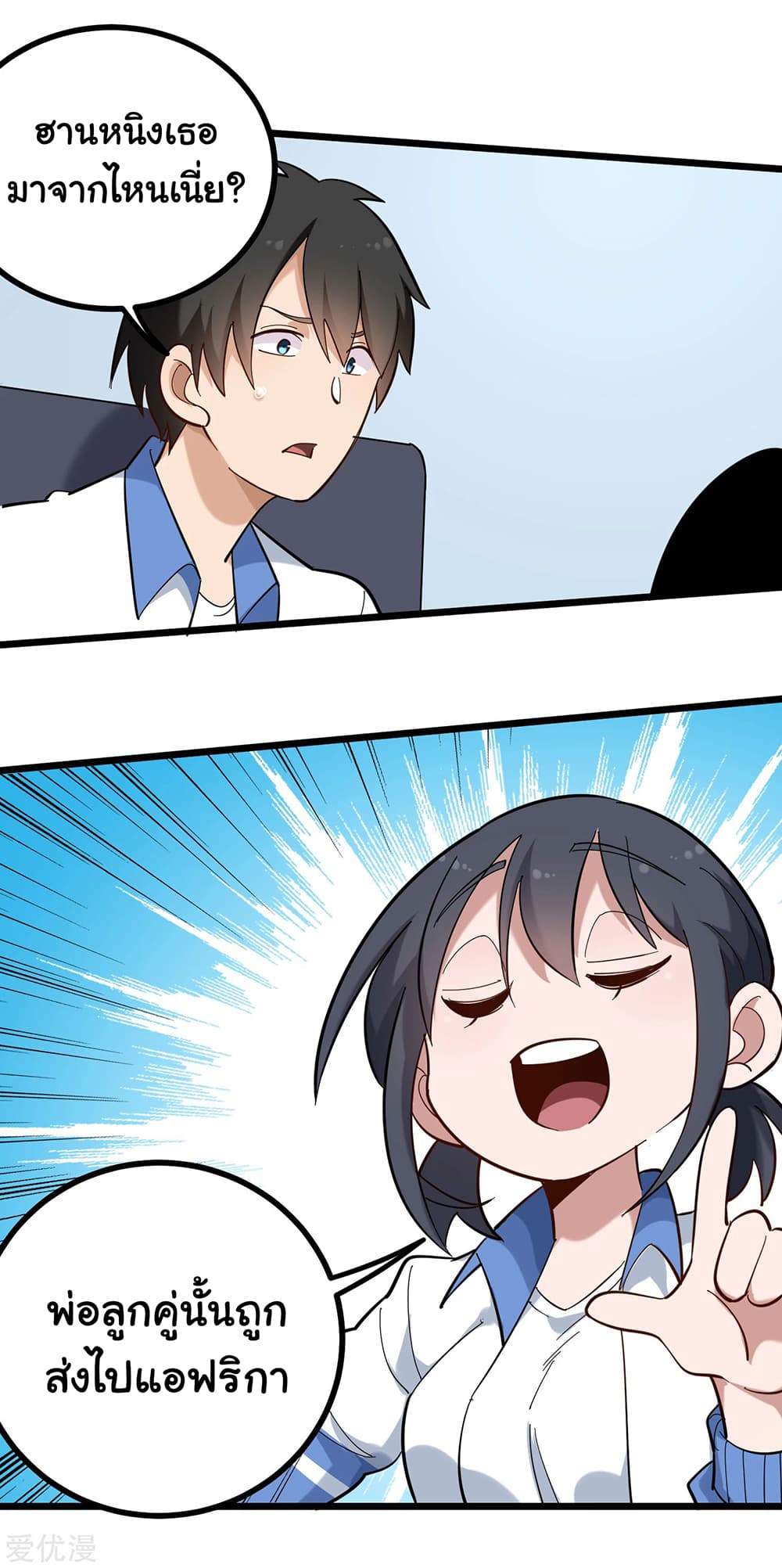 School Flower Master page 8