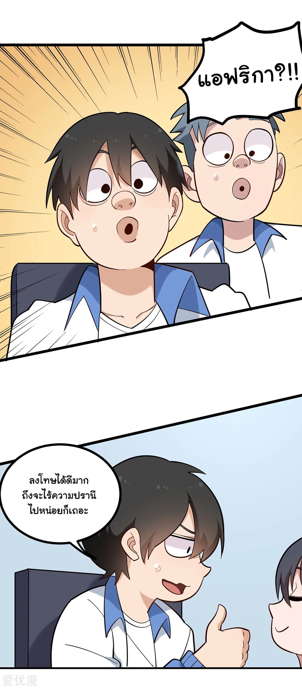School Flower Master page 9