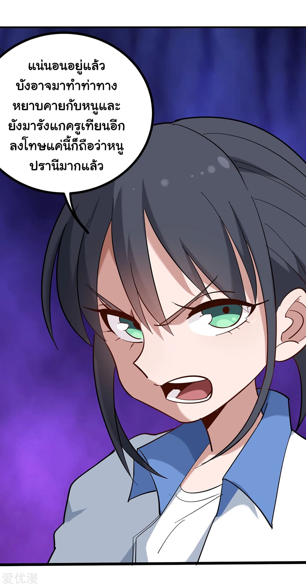 School Flower Master page 10