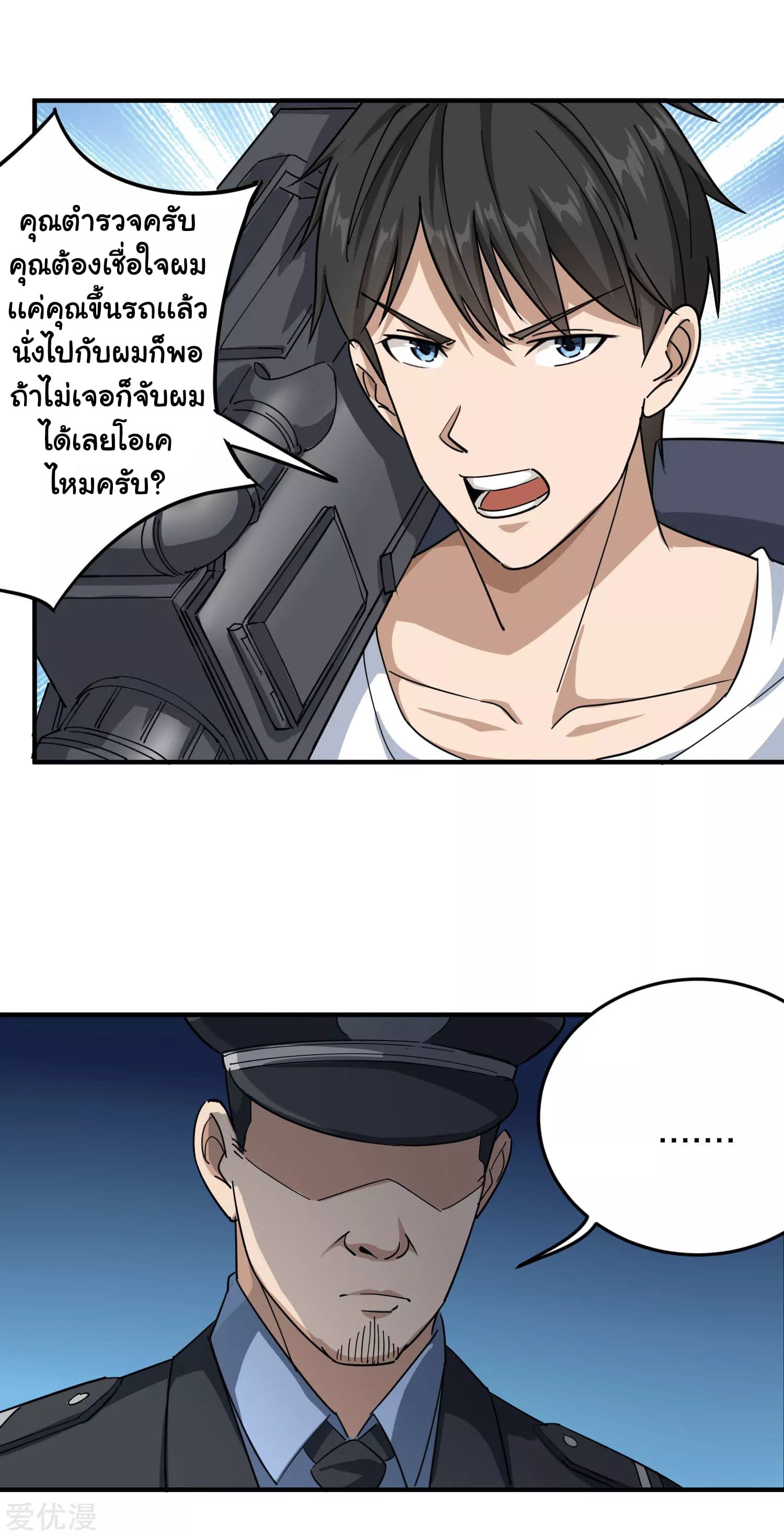 School Flower Master page 2