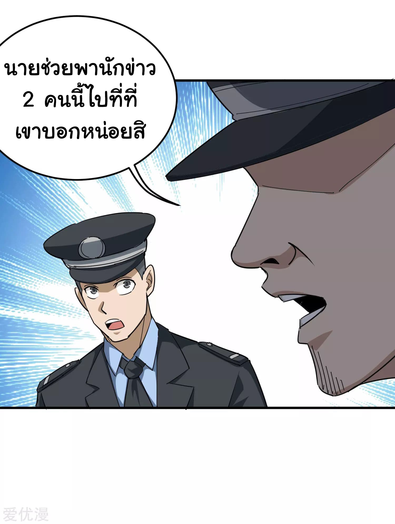 School Flower Master page 3
