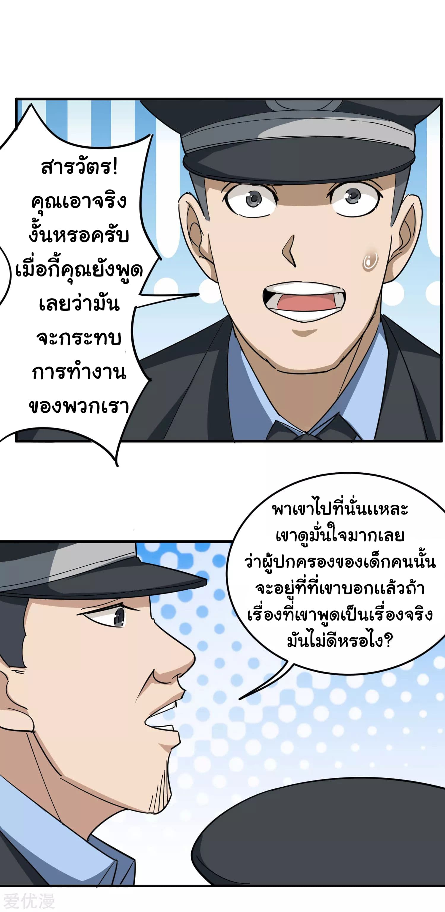 School Flower Master page 4