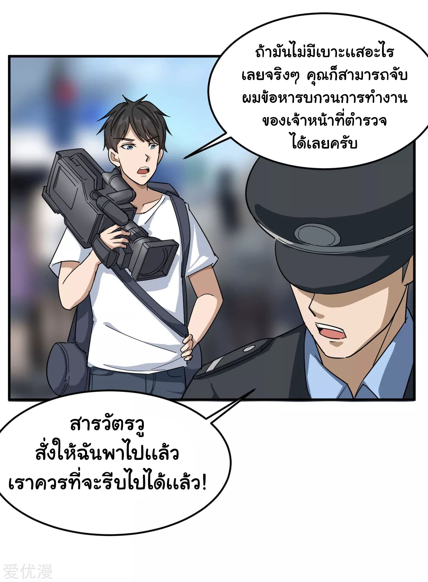 School Flower Master page 5