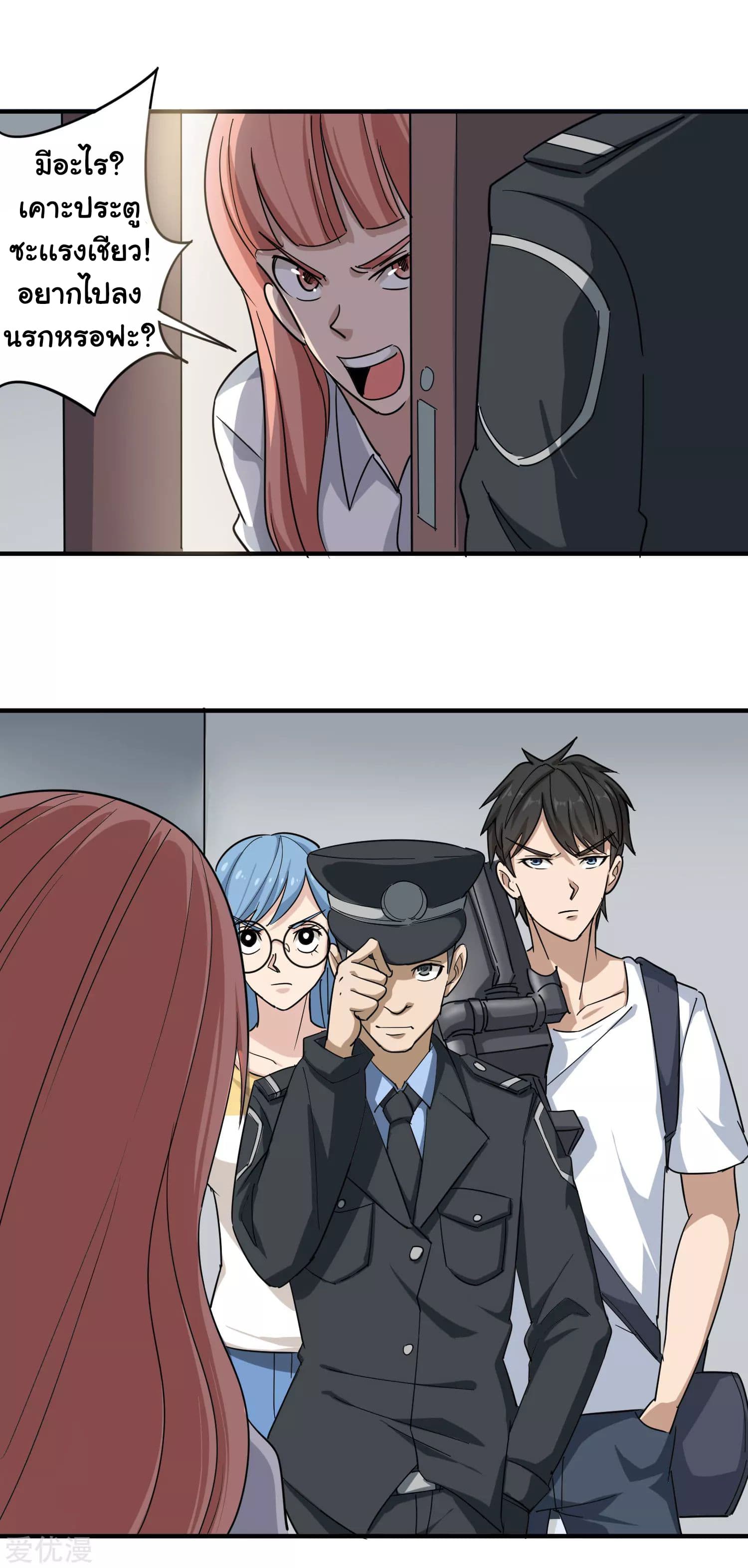 School Flower Master page 7