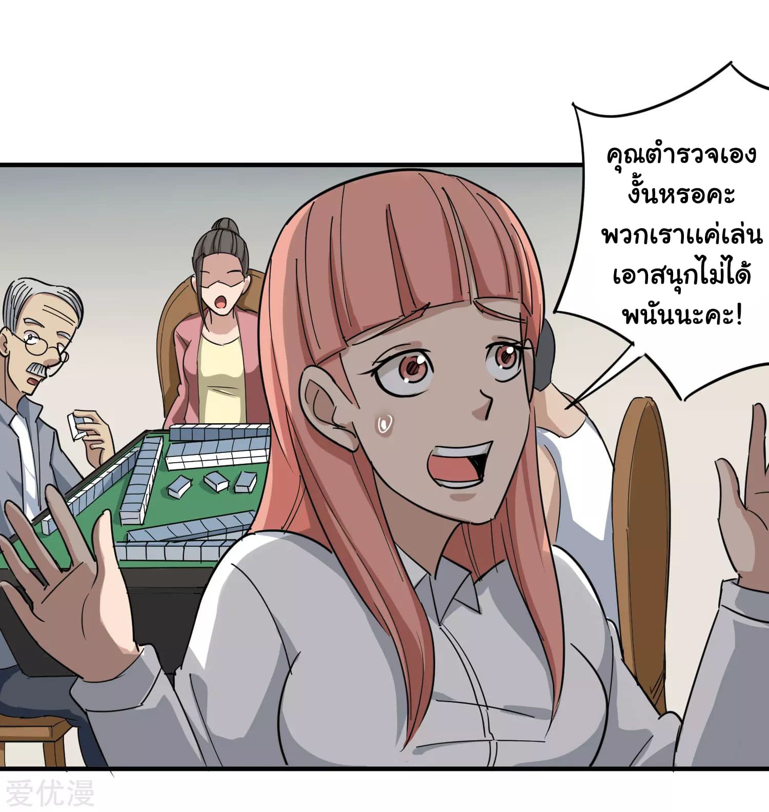 School Flower Master page 8