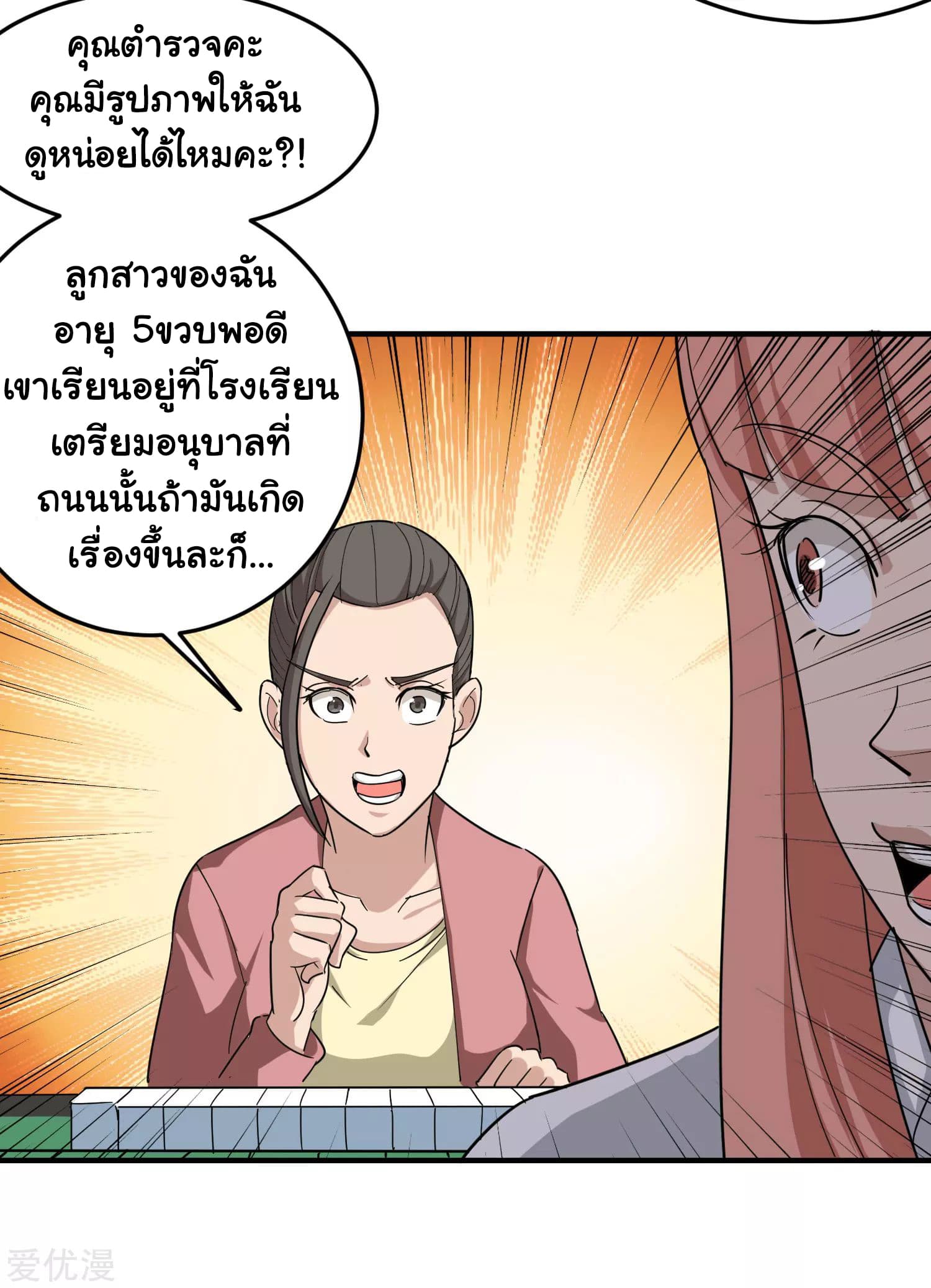 School Flower Master page 10