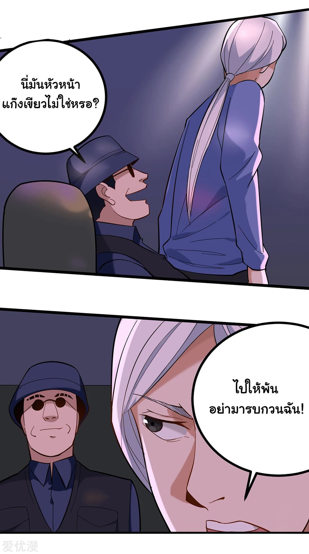 School Flower Master page 3