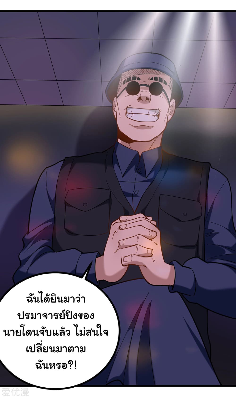 School Flower Master page 4