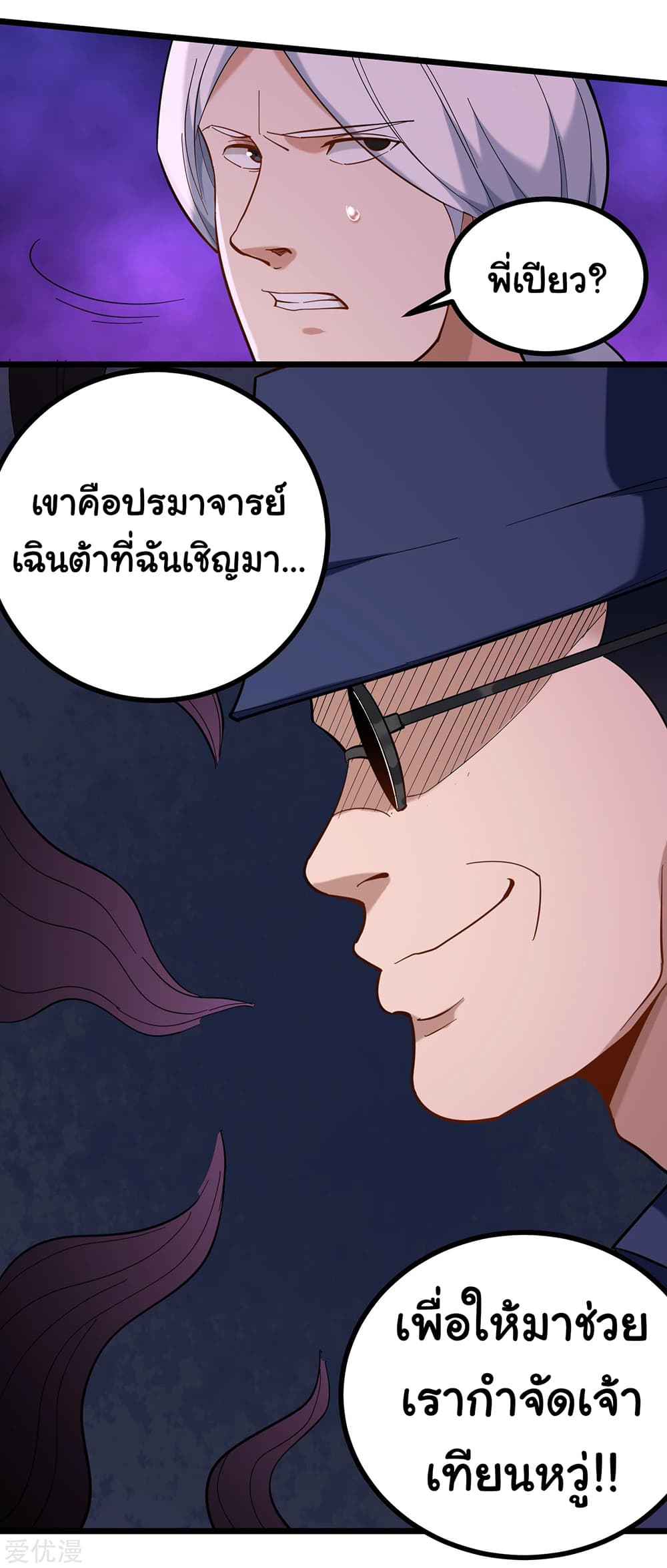 School Flower Master page 6