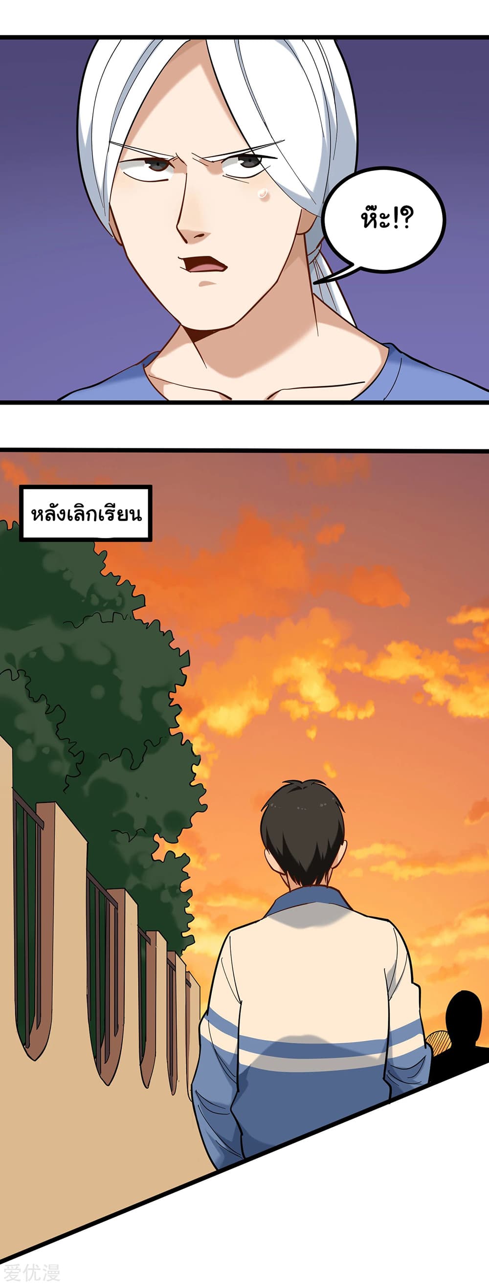 School Flower Master page 7