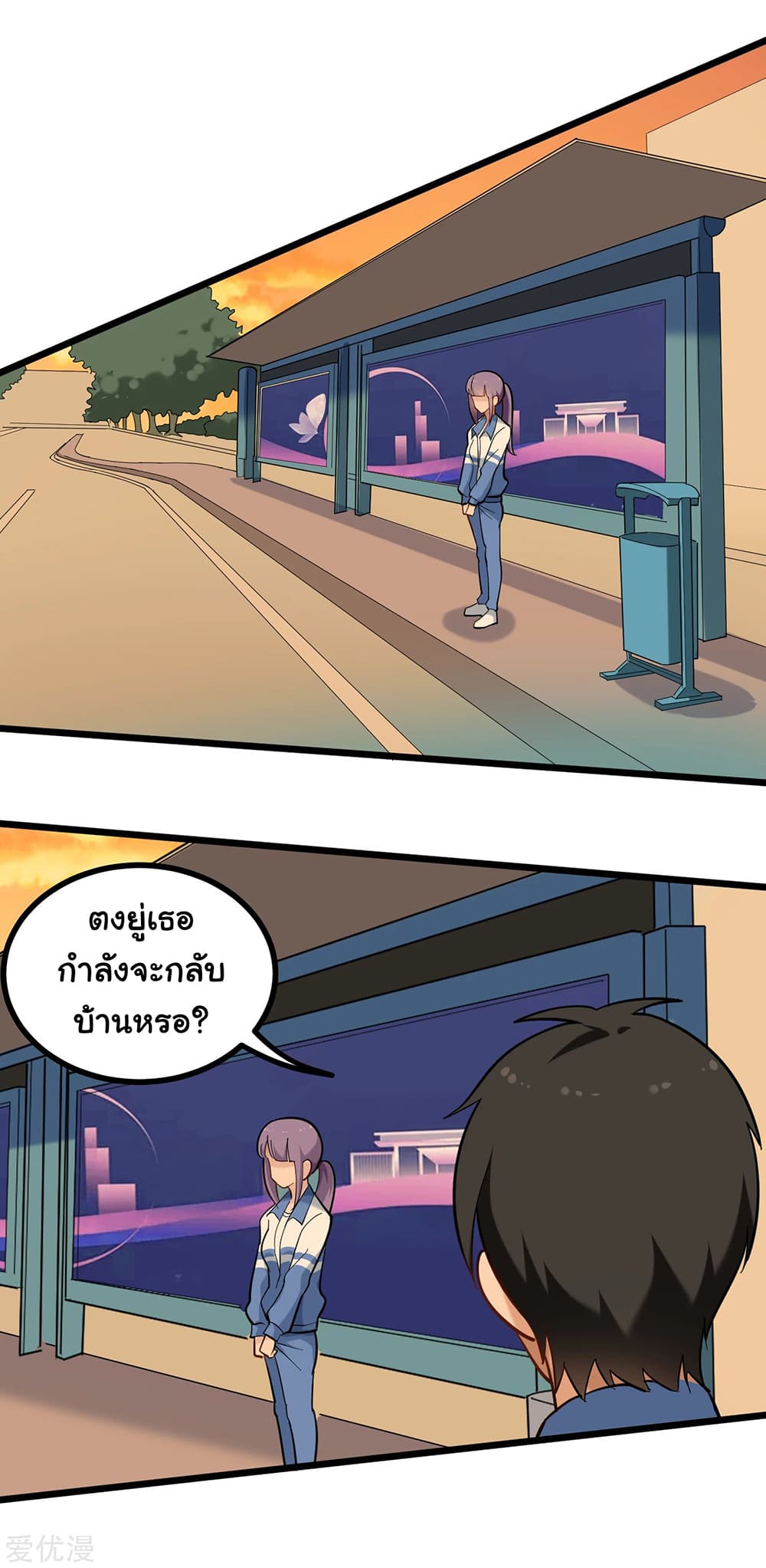 School Flower Master page 8