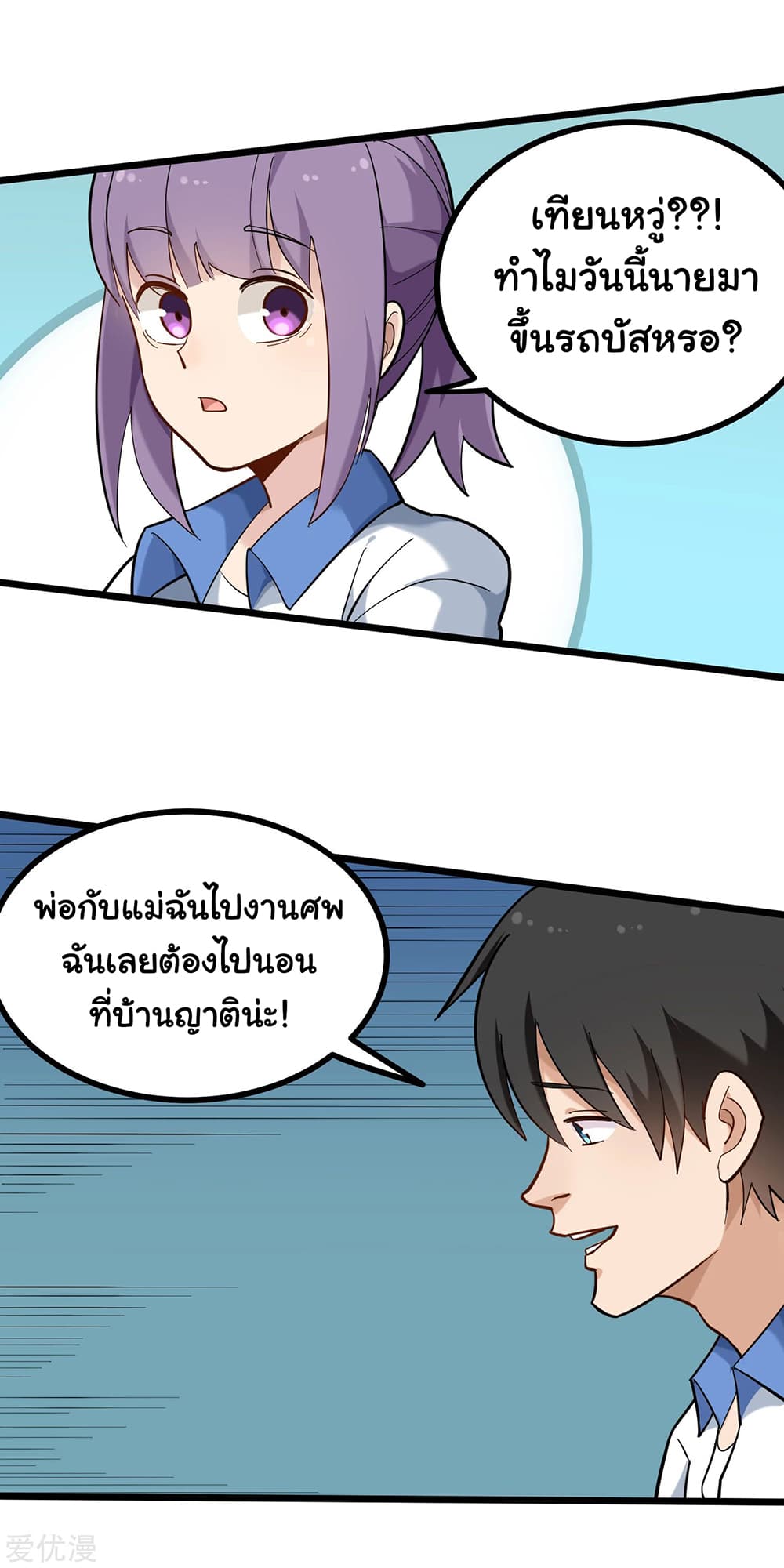 School Flower Master page 9
