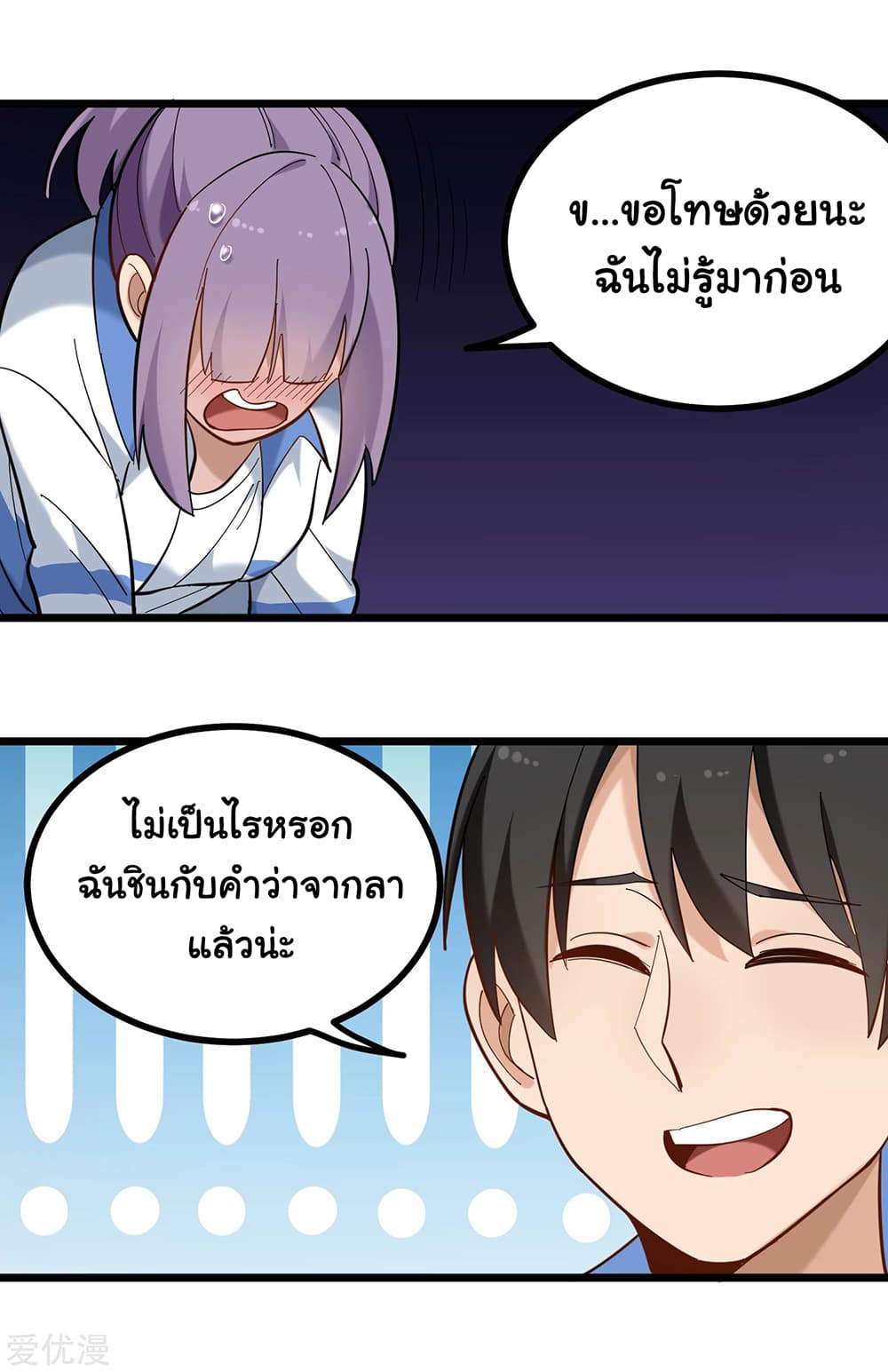 School Flower Master page 10