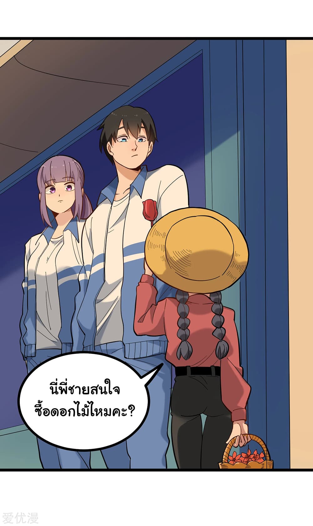 School Flower Master page 11