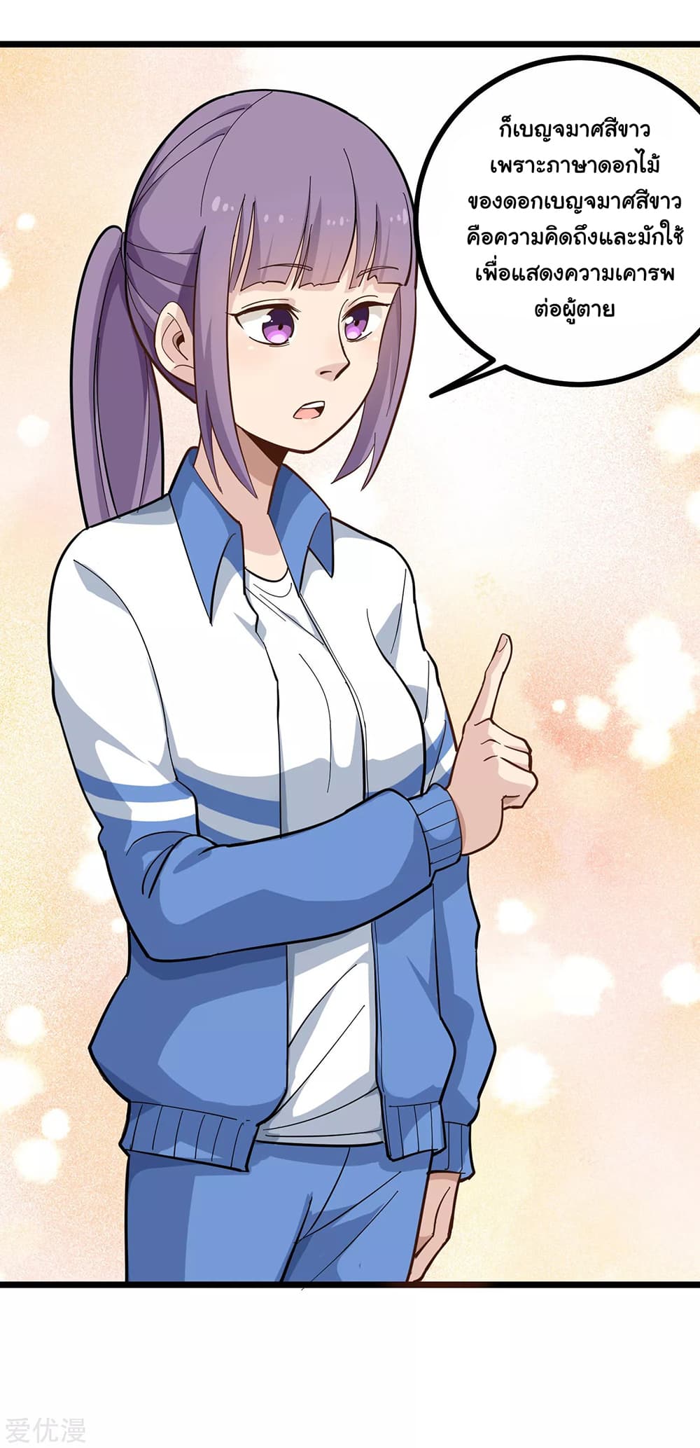 School Flower Master page 4
