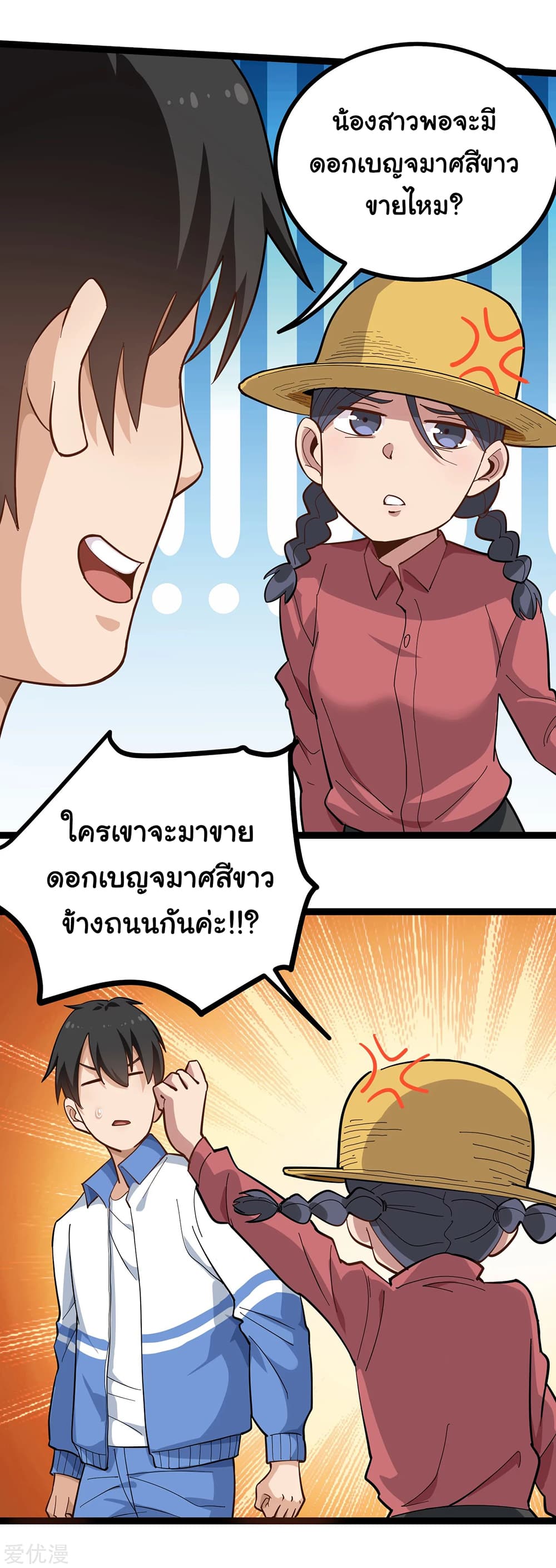 School Flower Master page 6