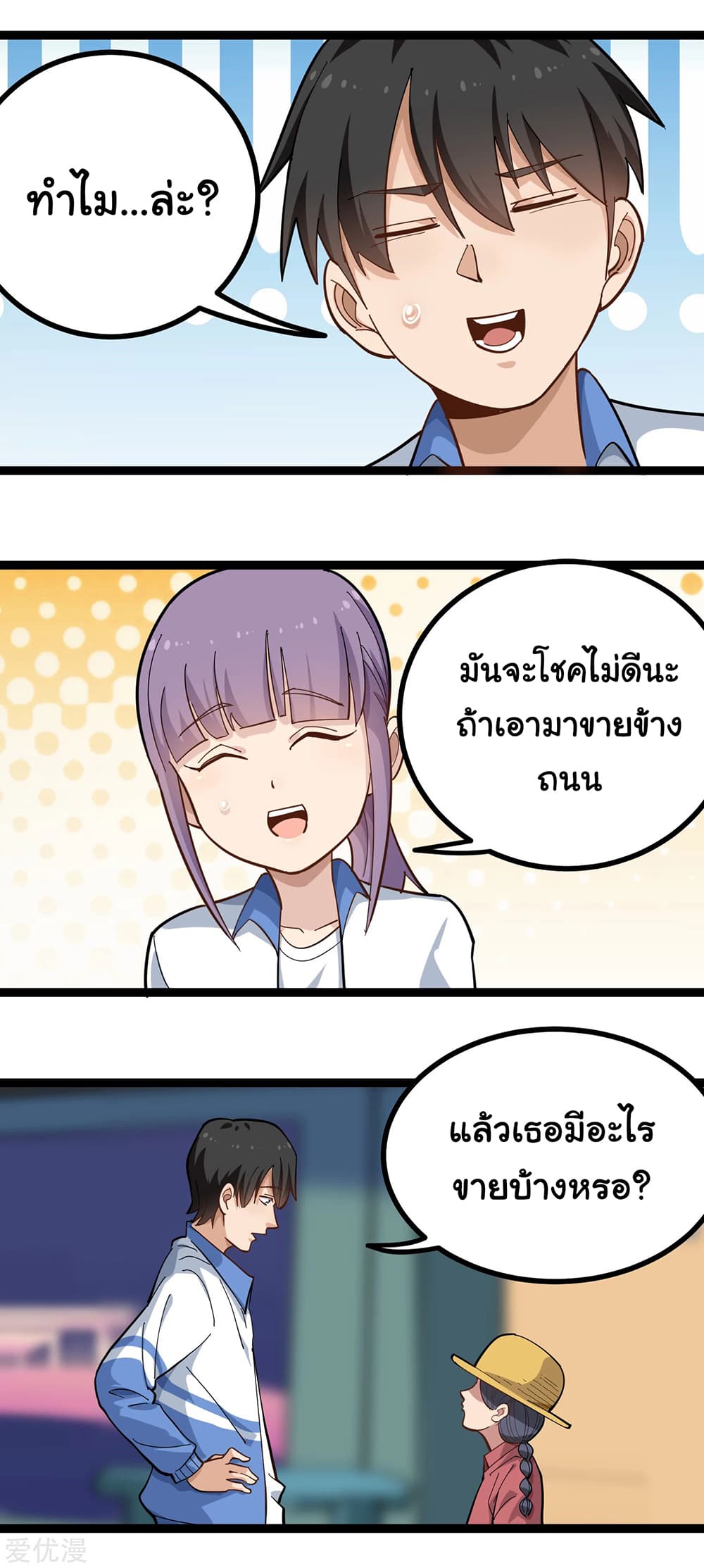 School Flower Master page 7