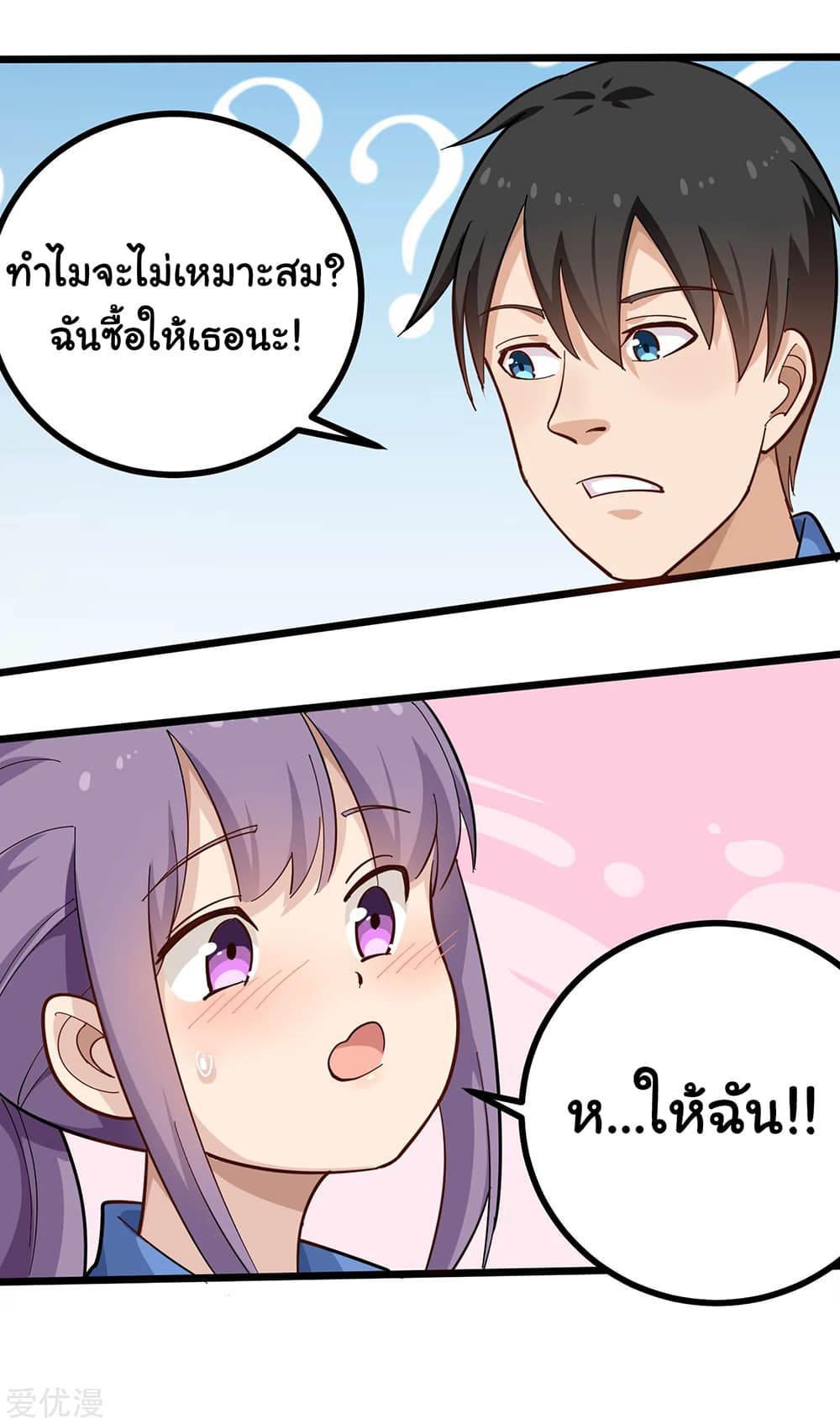 School Flower Master page 9
