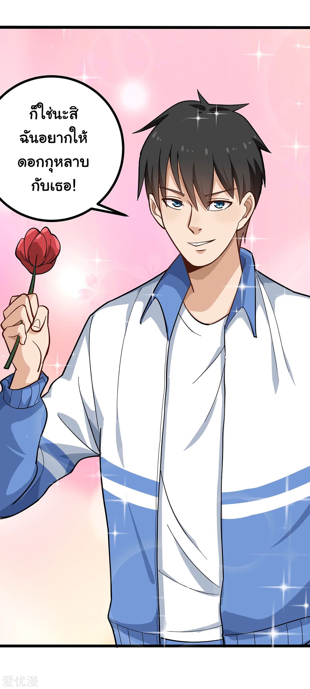 School Flower Master page 10