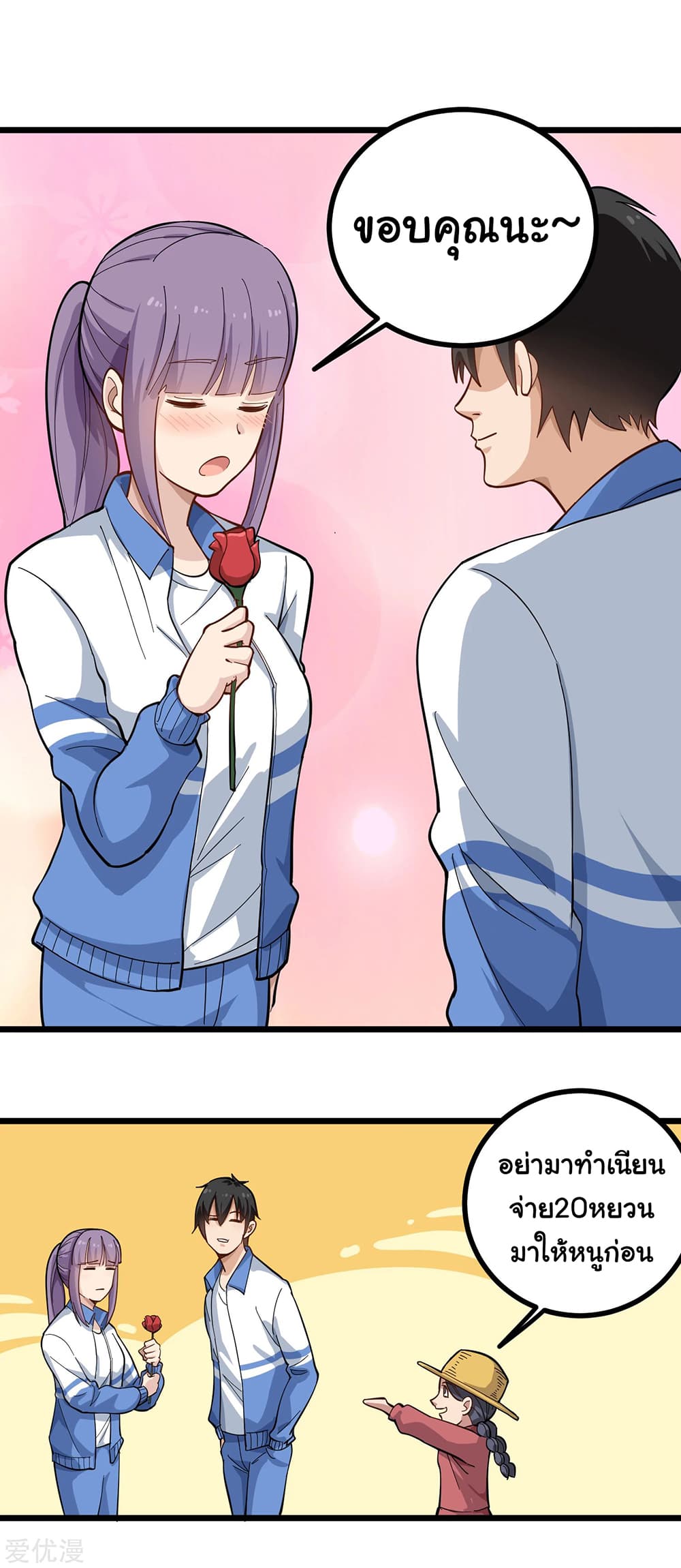 School Flower Master page 2