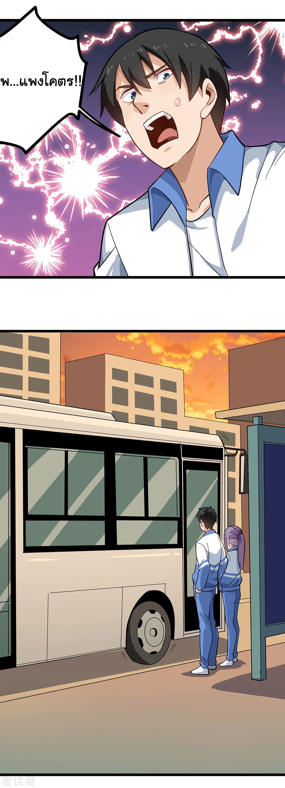 School Flower Master page 3
