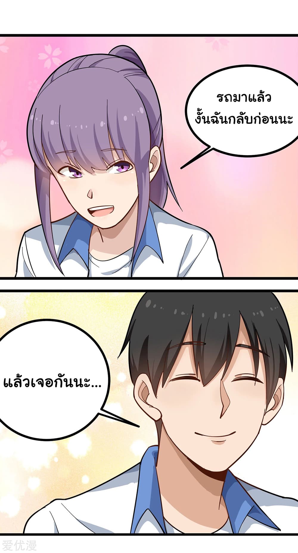 School Flower Master page 4