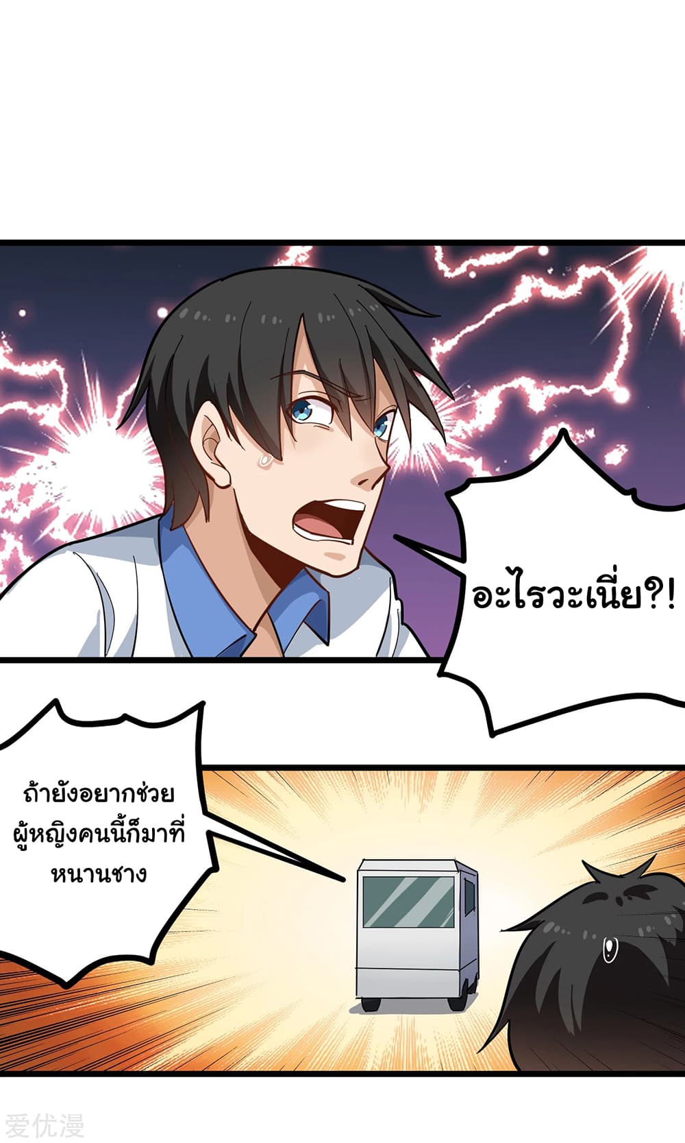 School Flower Master page 7