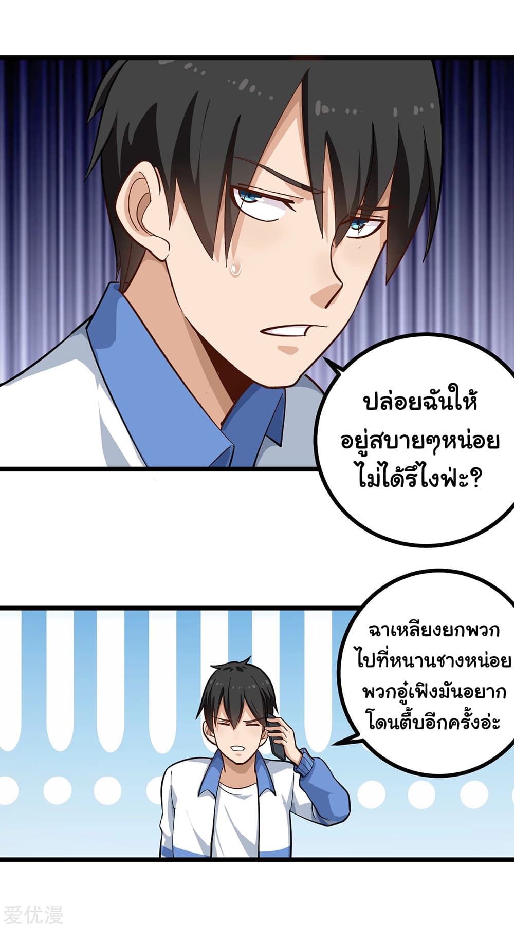 School Flower Master page 8