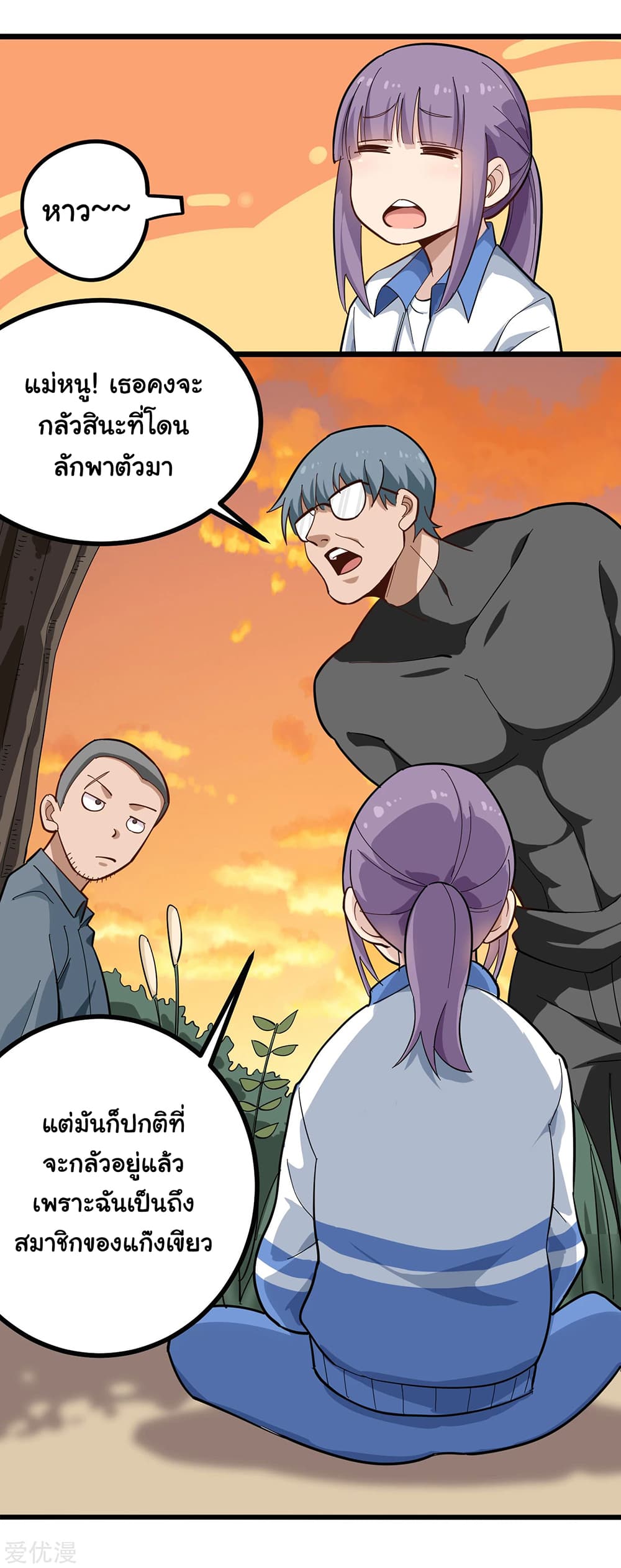 School Flower Master page 10