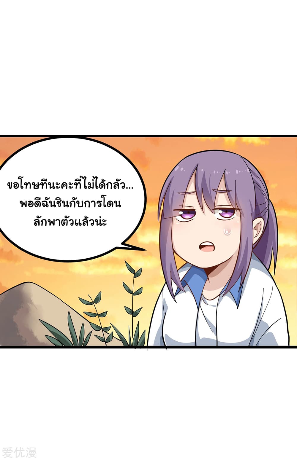 School Flower Master page 11