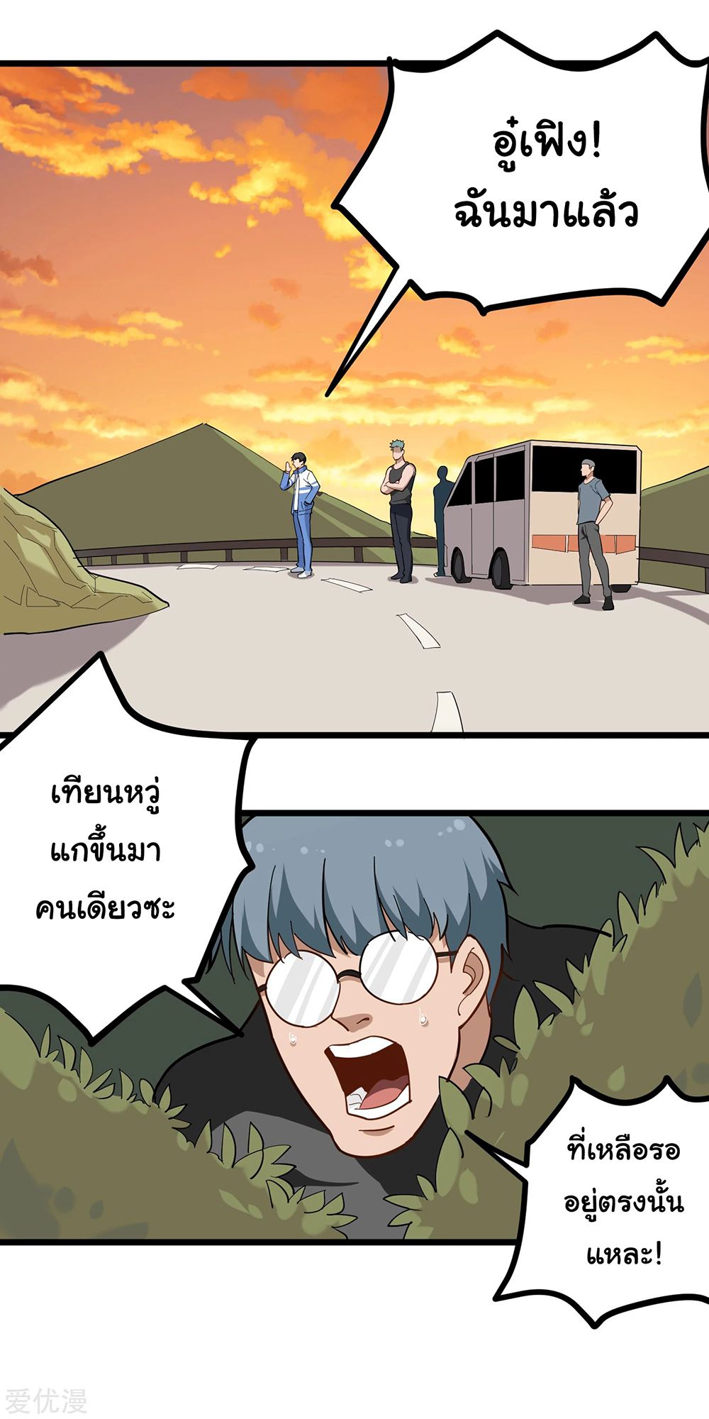 School Flower Master page 2