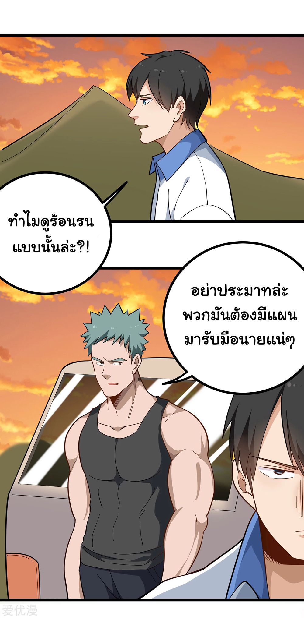 School Flower Master page 3