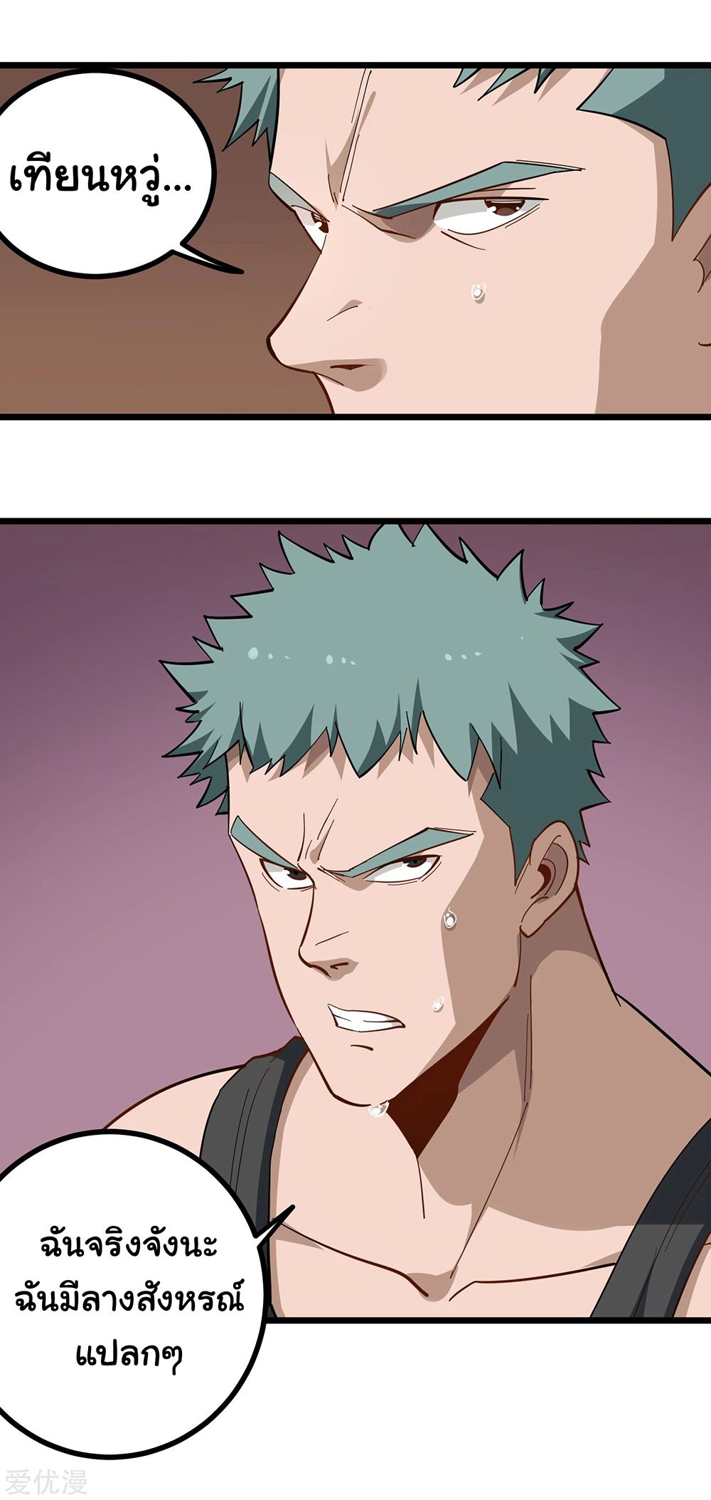 School Flower Master page 5