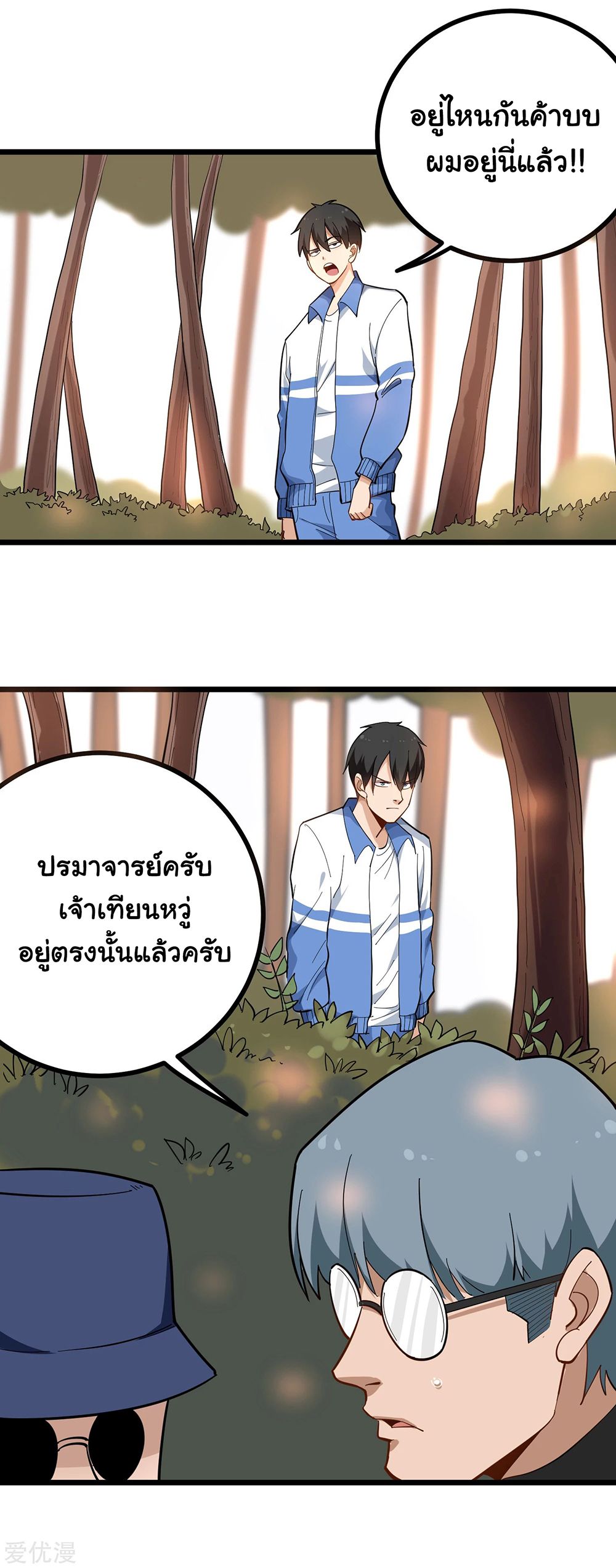 School Flower Master page 6