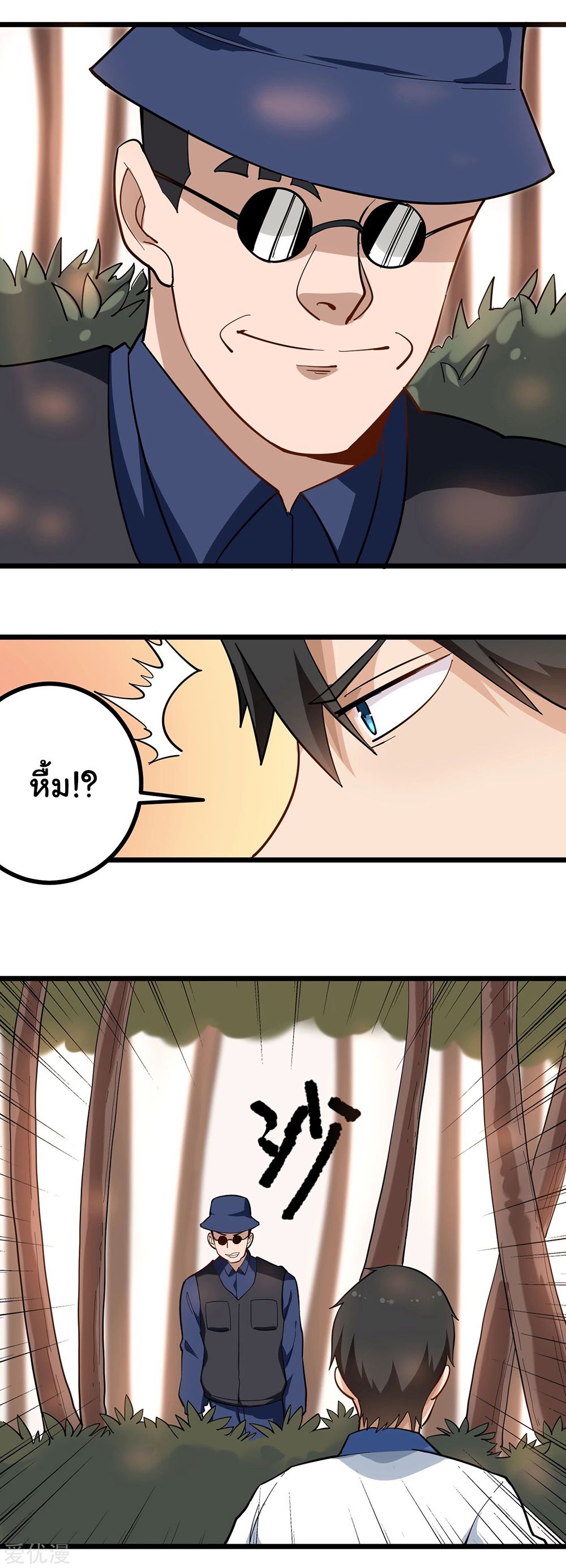 School Flower Master page 7