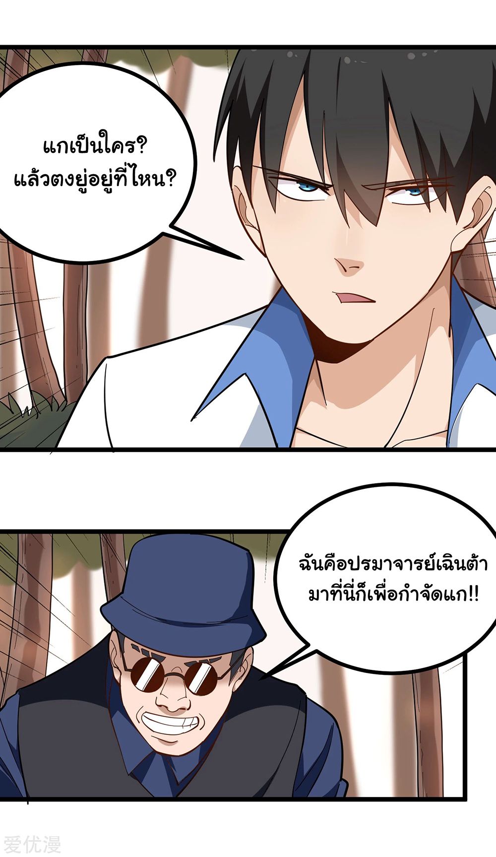 School Flower Master page 8