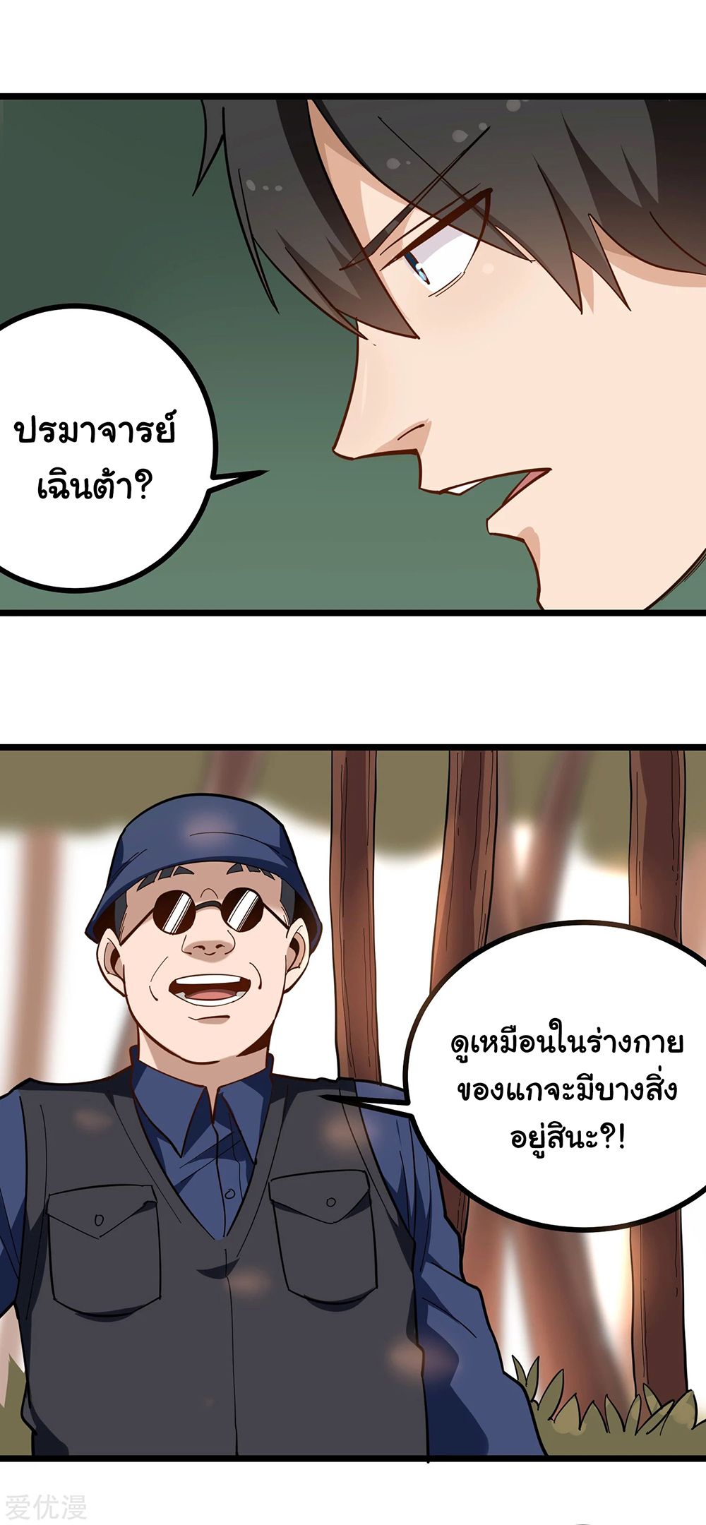 School Flower Master page 9