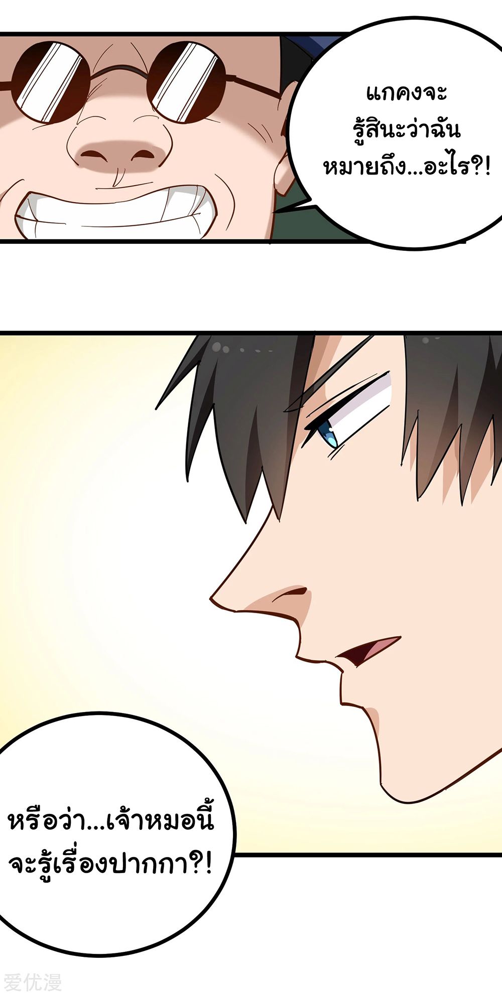 School Flower Master page 10