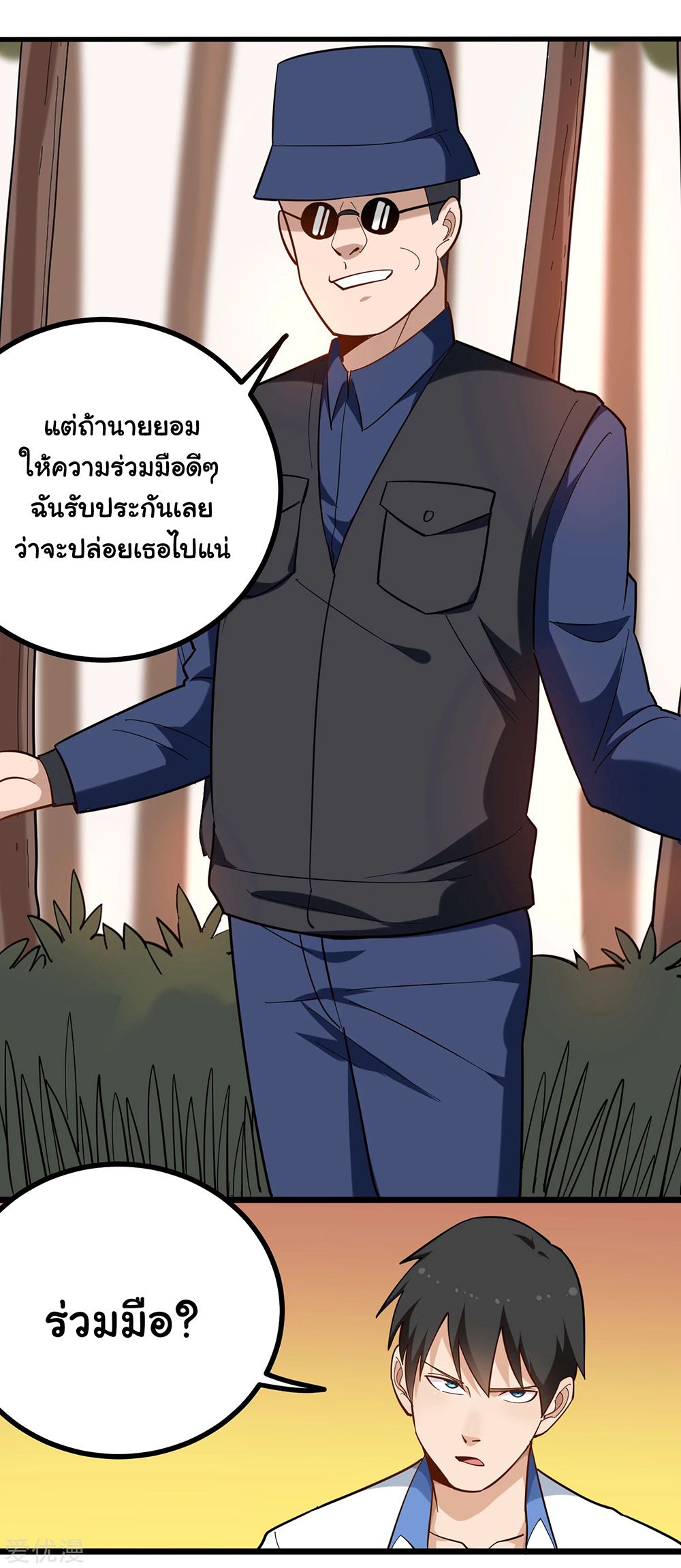 School Flower Master page 3