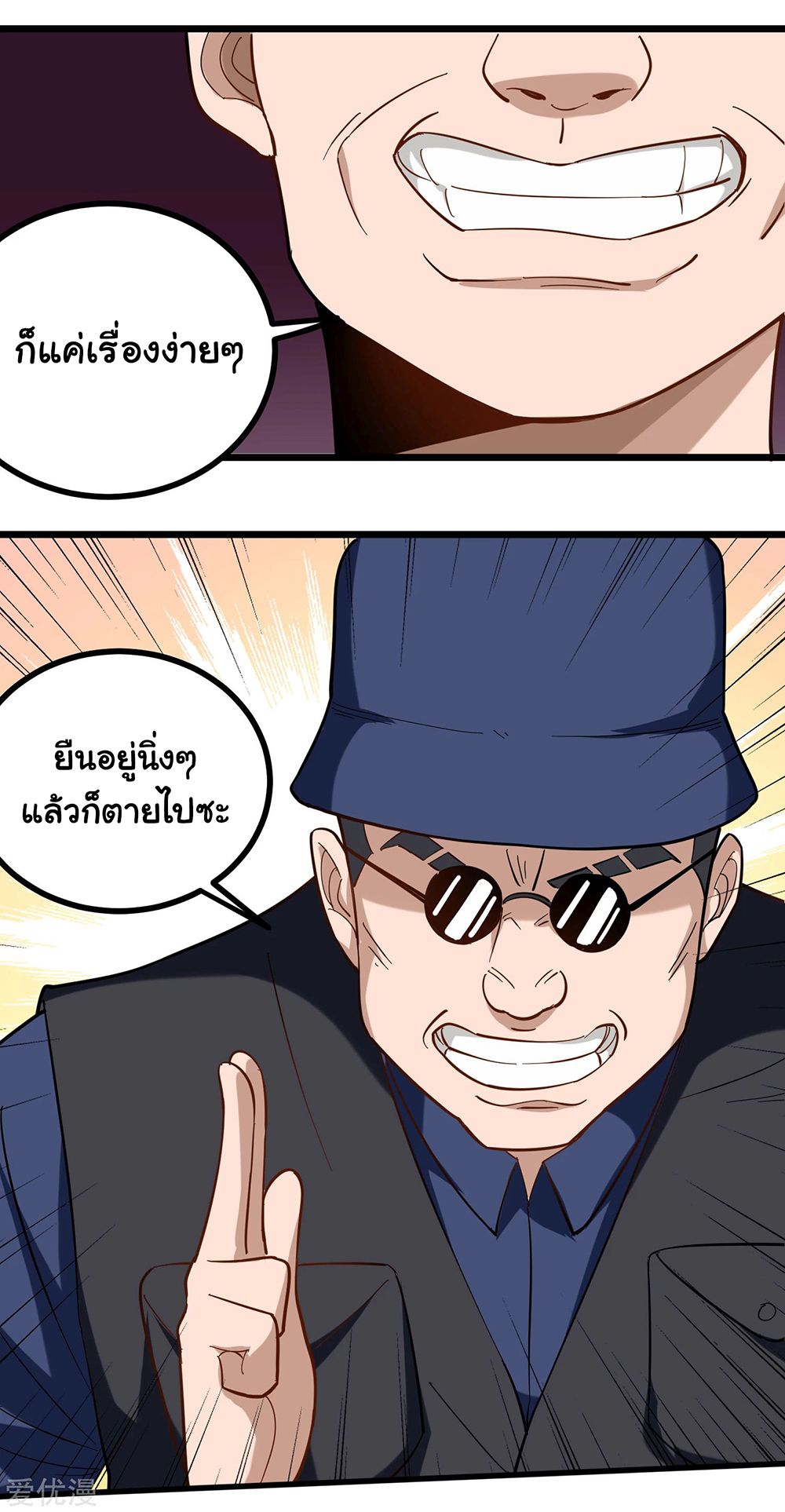 School Flower Master page 4