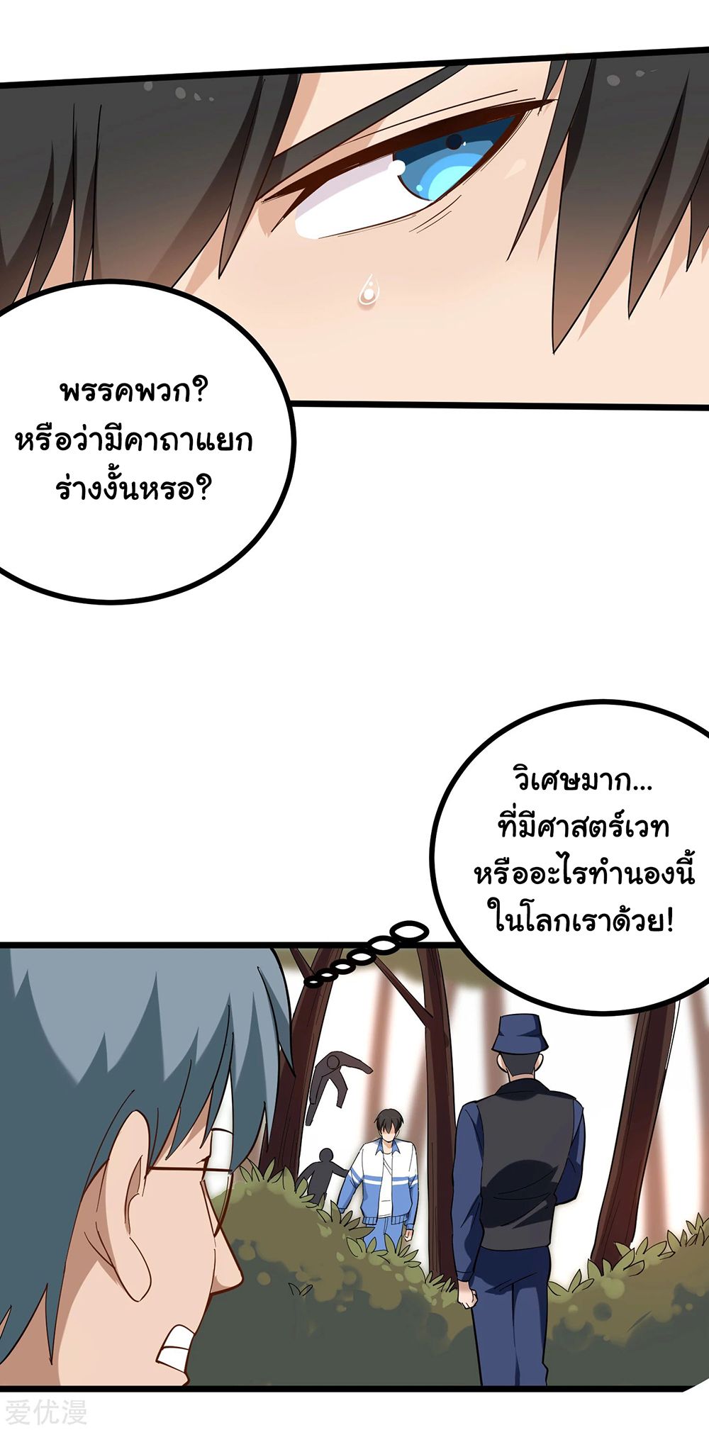School Flower Master page 7