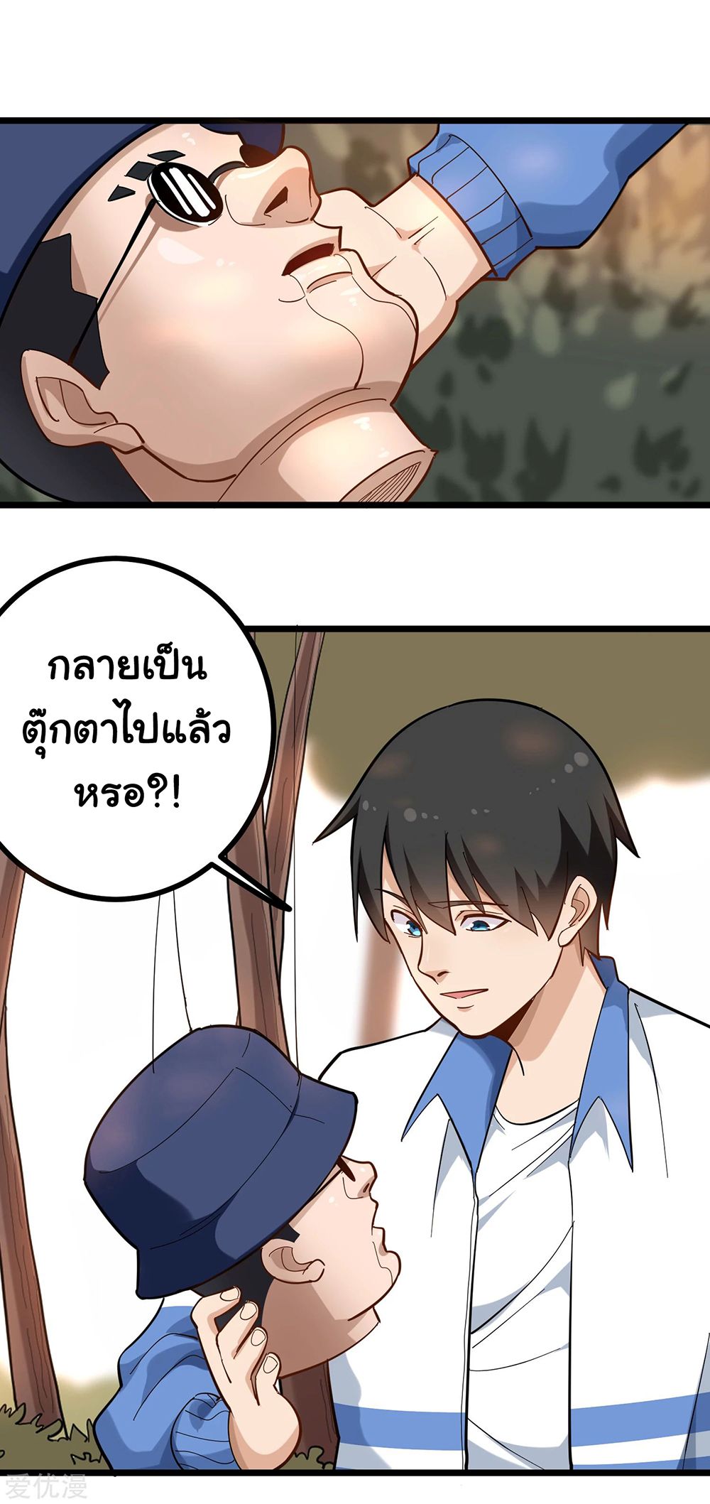 School Flower Master page 9