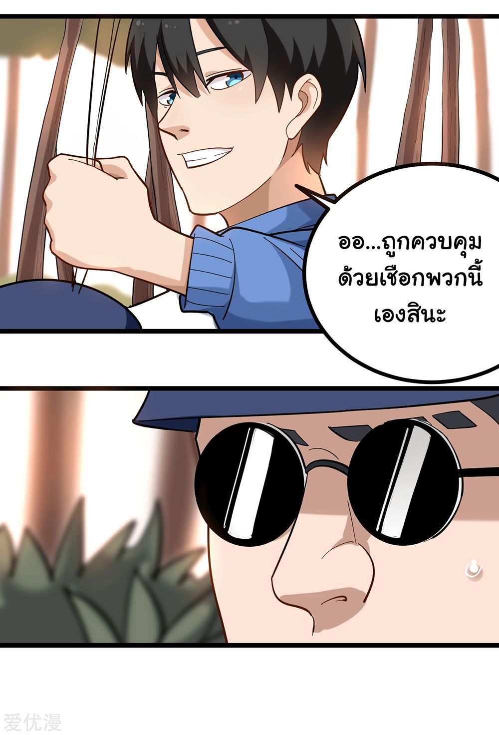 School Flower Master page 10
