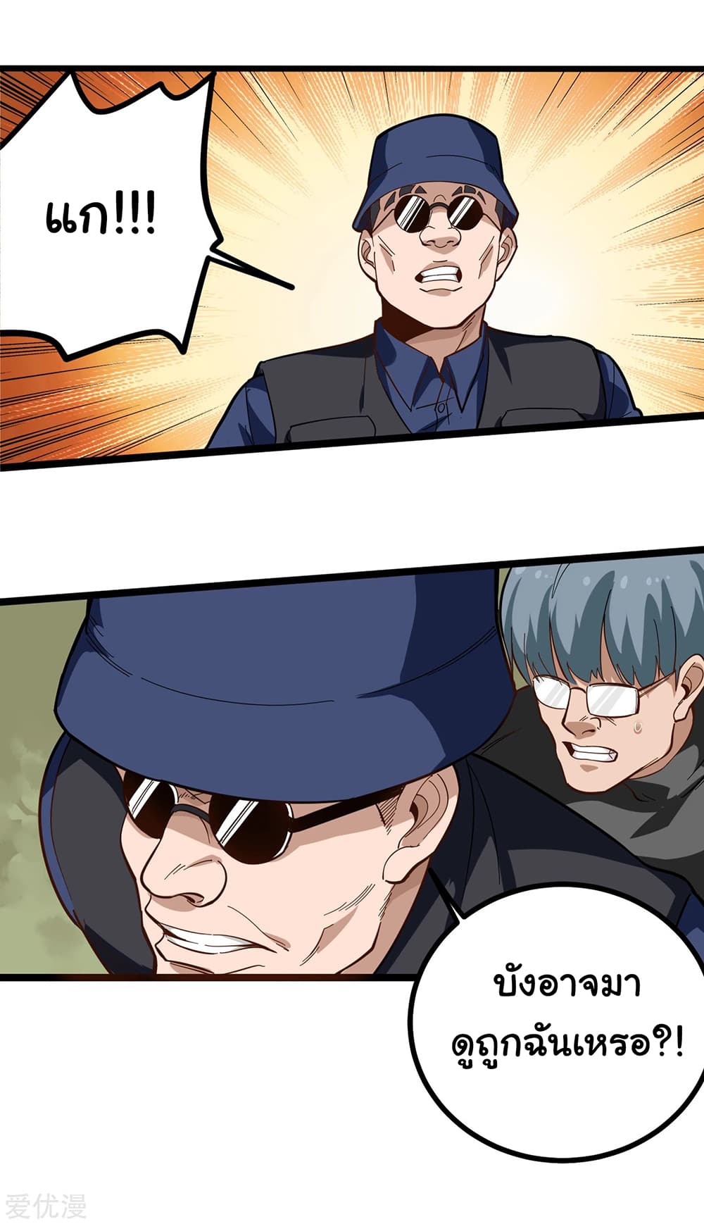 School Flower Master page 4