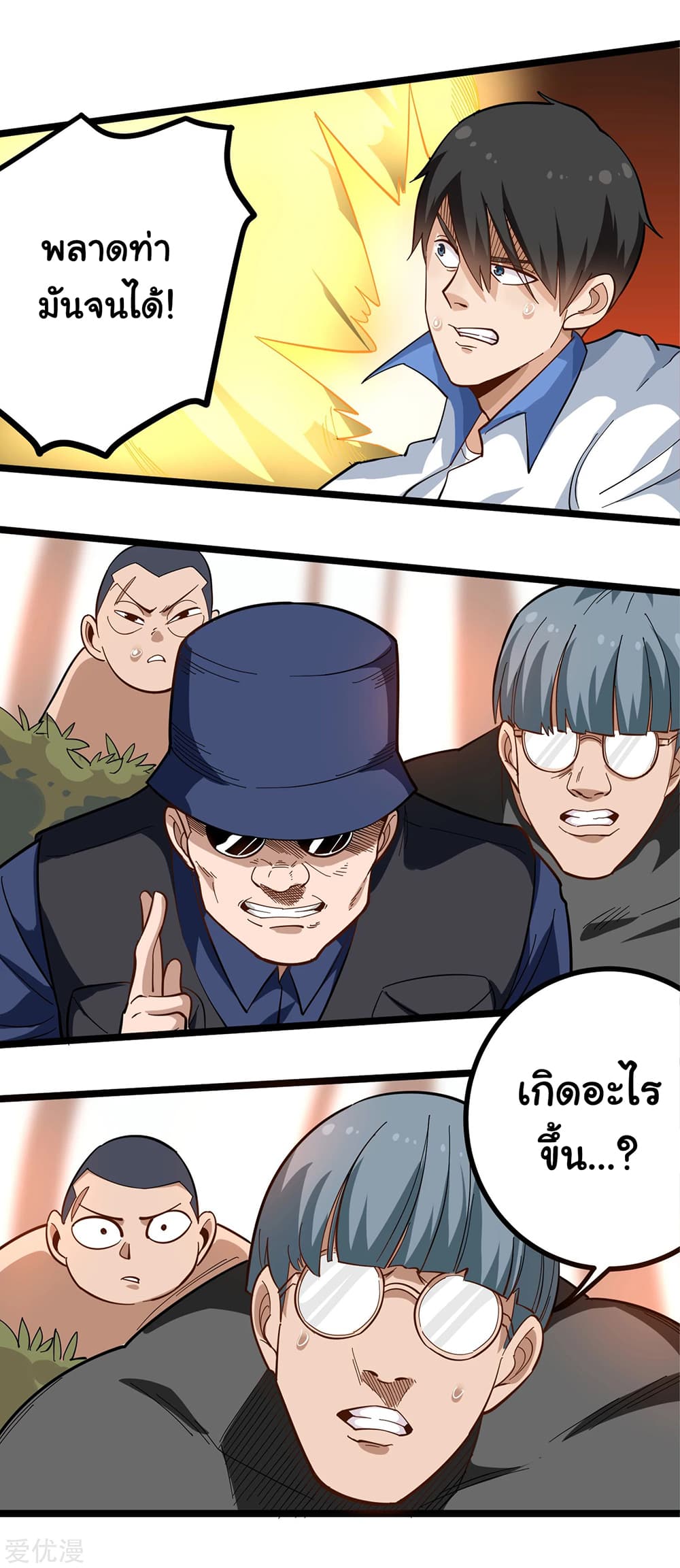 School Flower Master page 8