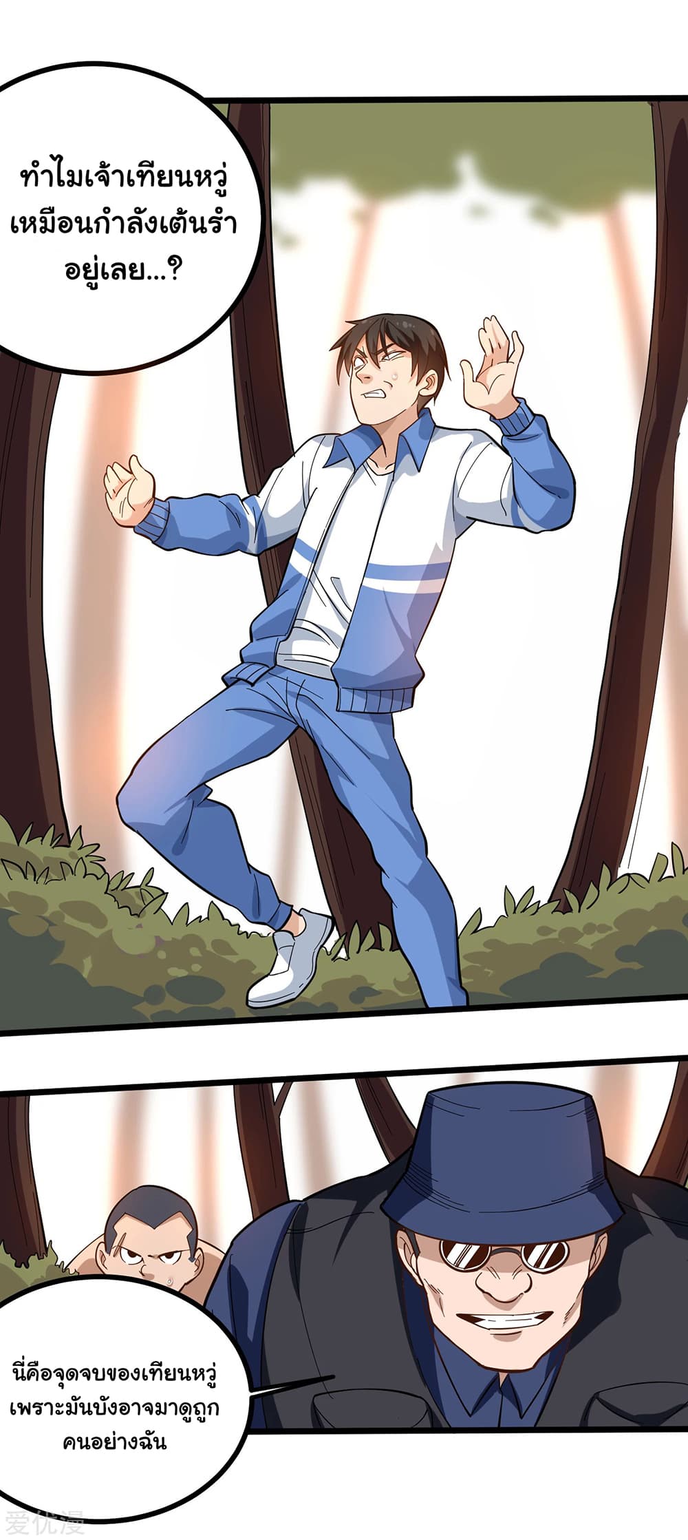 School Flower Master page 9