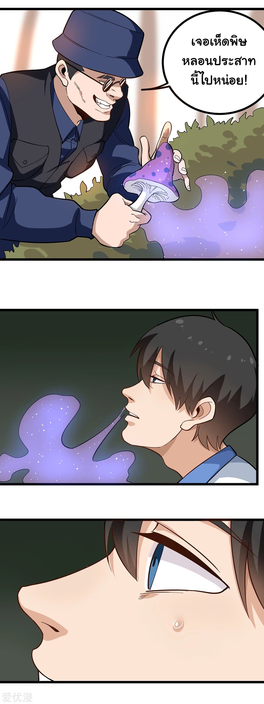 School Flower Master page 10